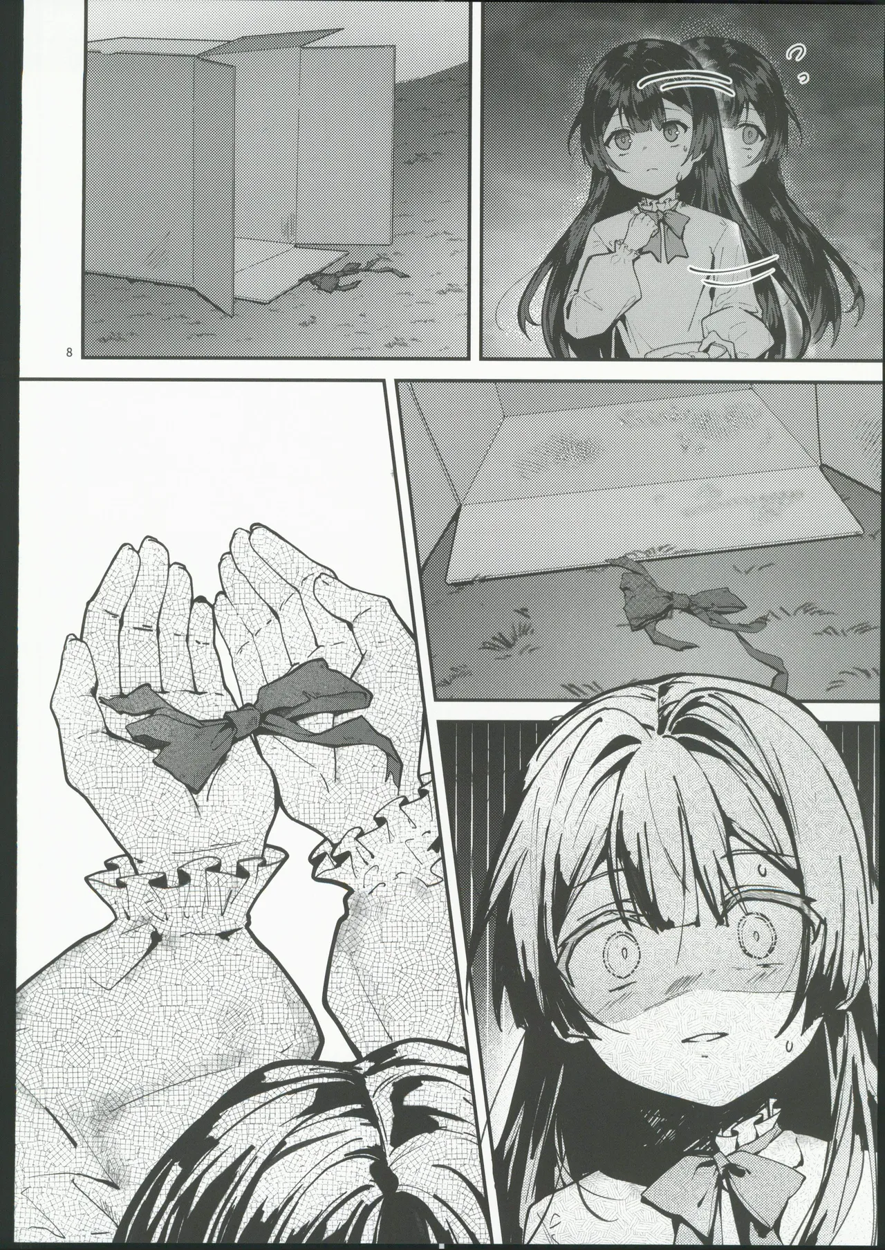 藤の花が咲くまで2 page 9 full