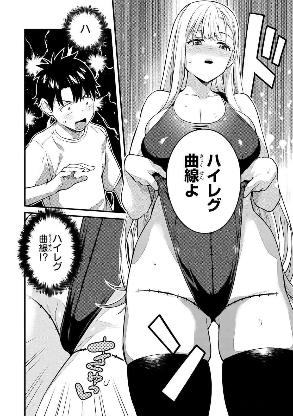 いけない！ルナ先生R 第03巻 page 6 full