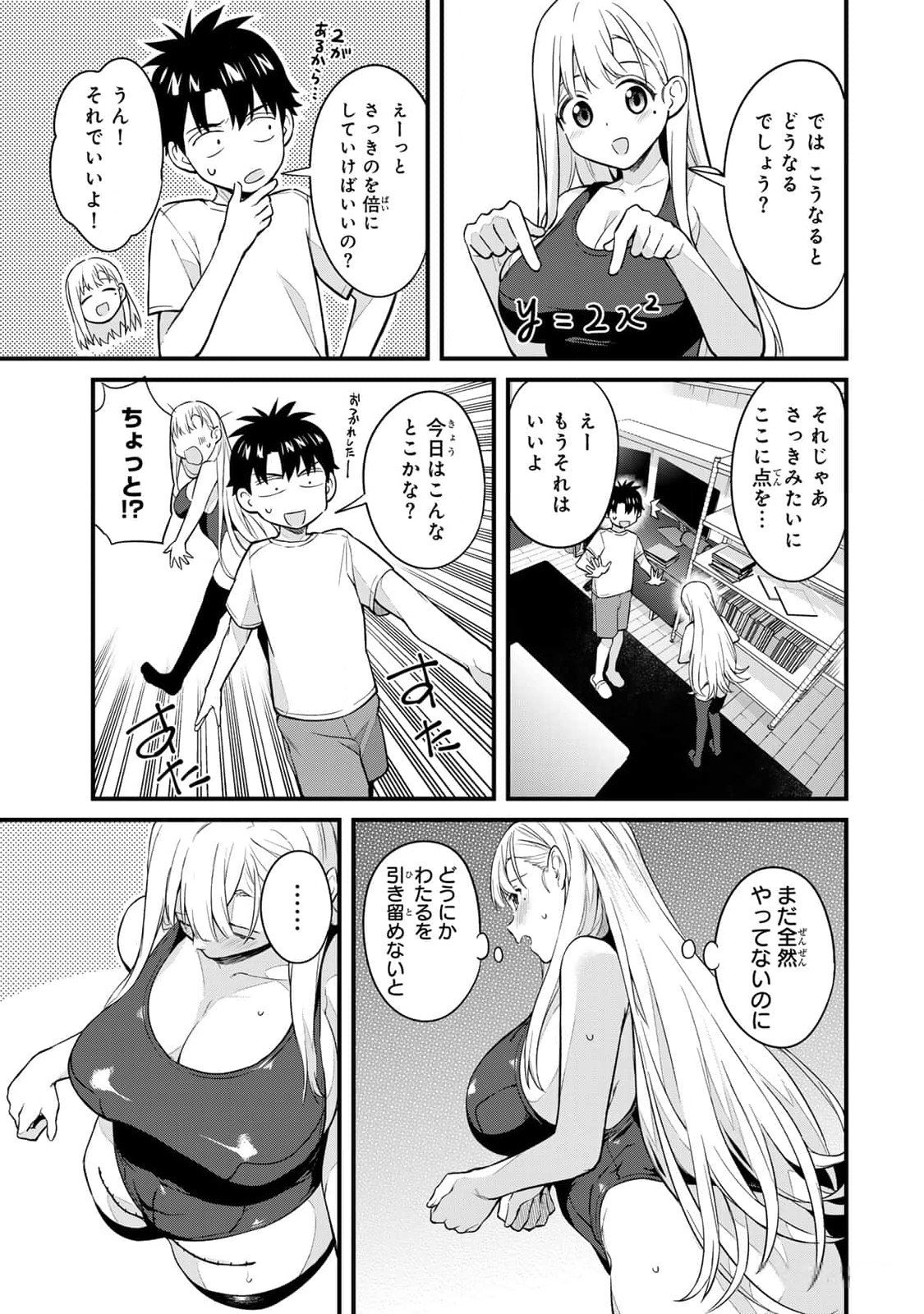 いけない！ルナ先生R 第03巻 page 7 full