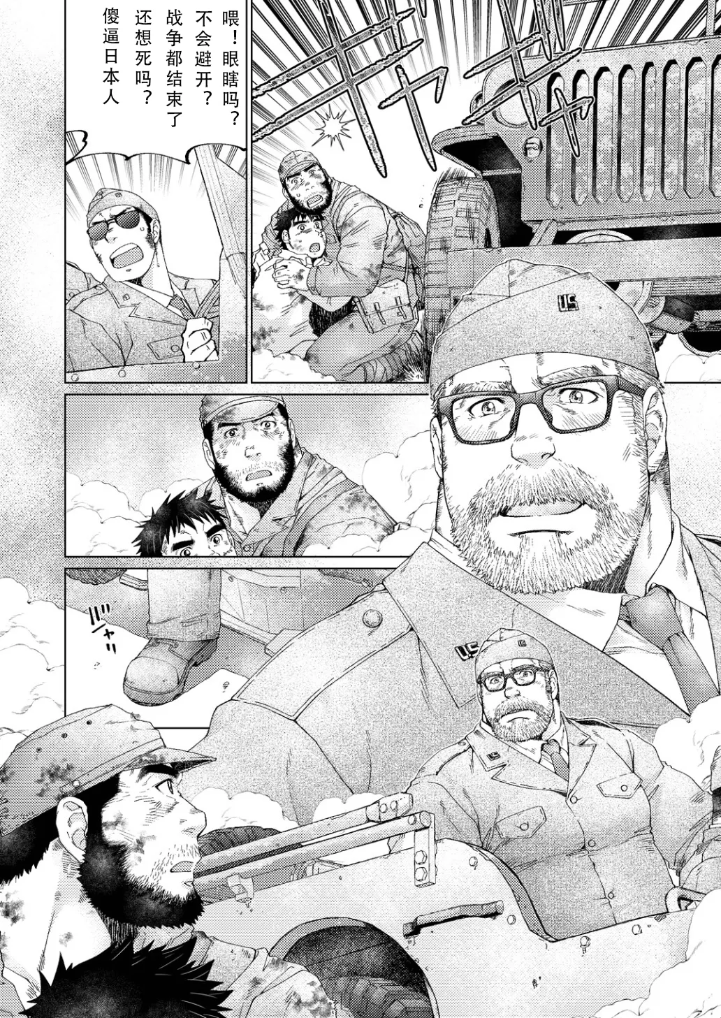 灰色熊-グリズリー-（情意汉化） page 10 full