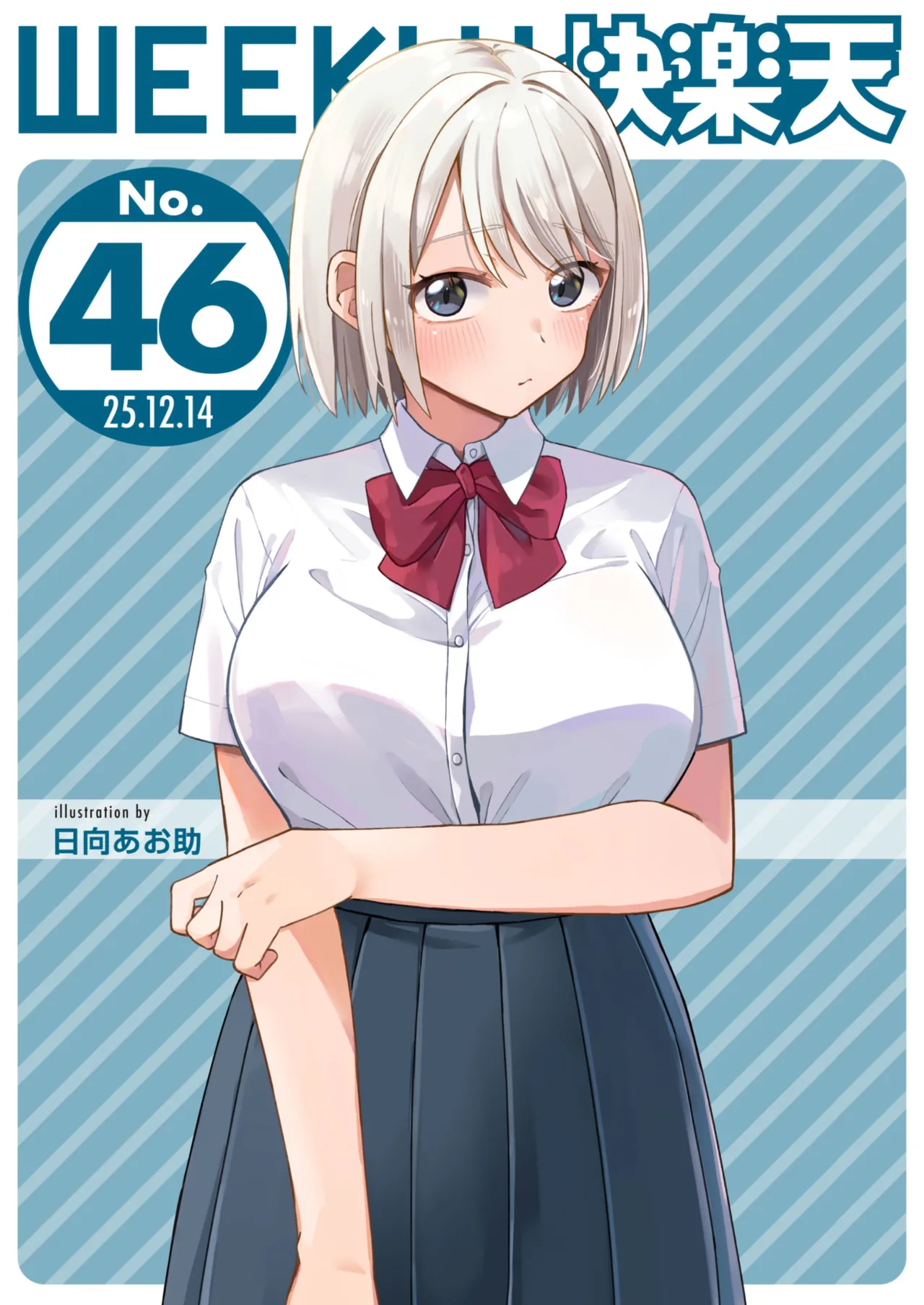 WEEKLY Kairakuten 2025 No.46 page 1 full