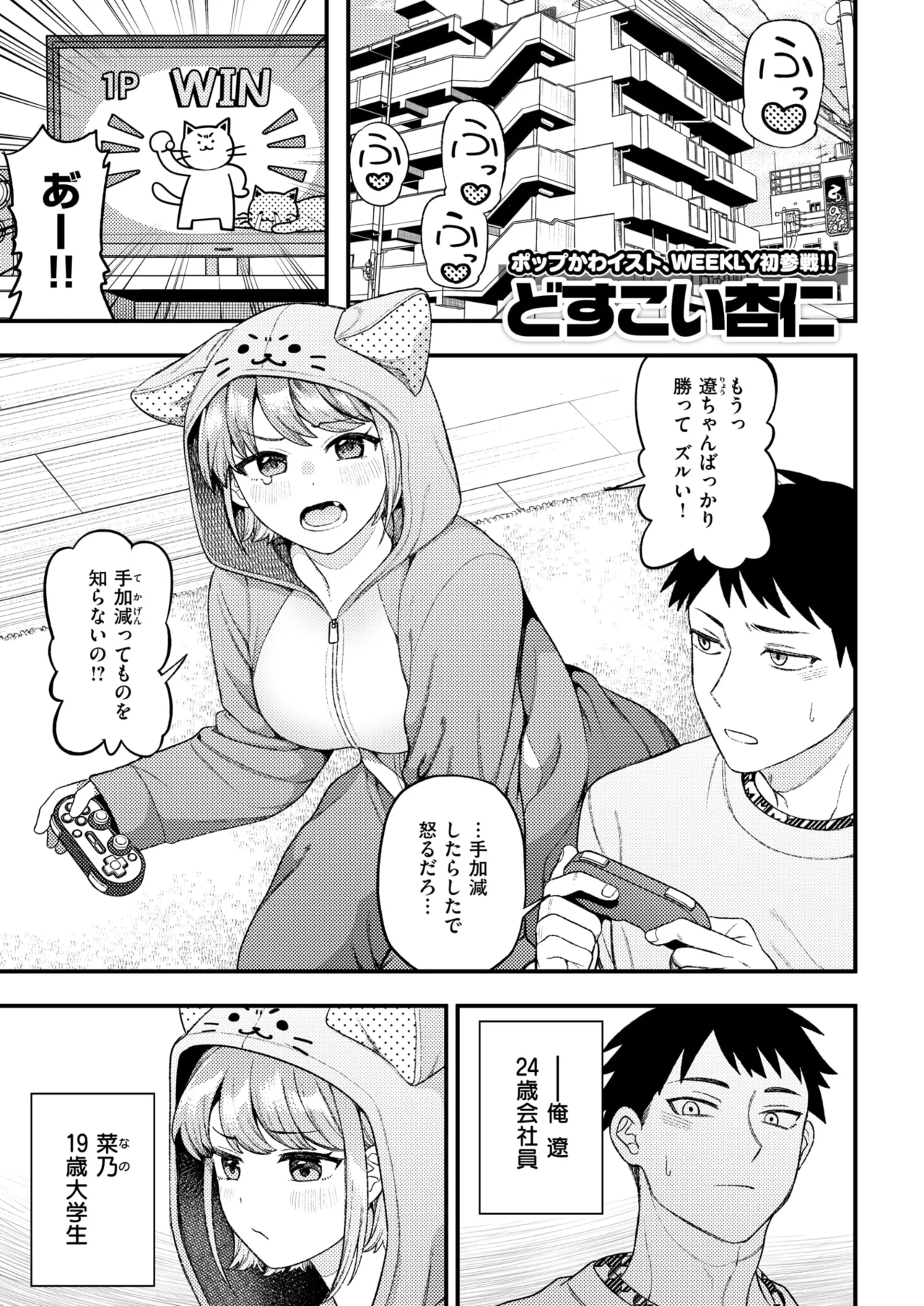 WEEKLY Kairakuten 2025 No.46 page 2 full