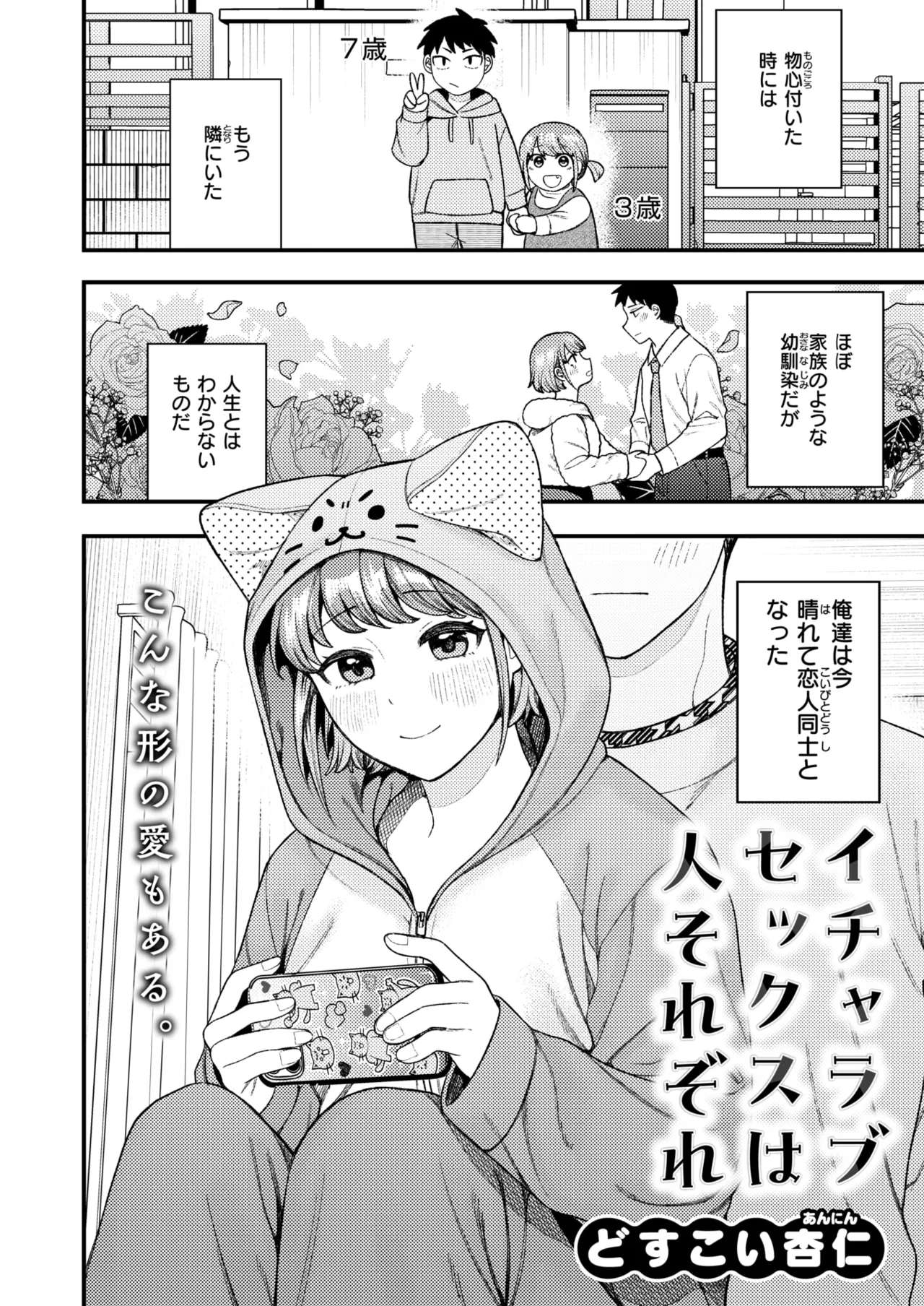 WEEKLY Kairakuten 2025 No.46 page 3 full
