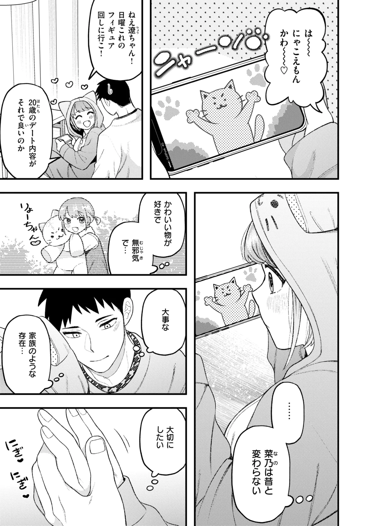 WEEKLY Kairakuten 2025 No.46 page 4 full
