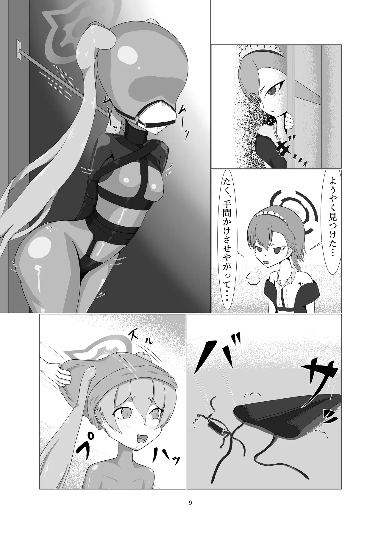 潜入！ポニーガール牧場 page 7 full