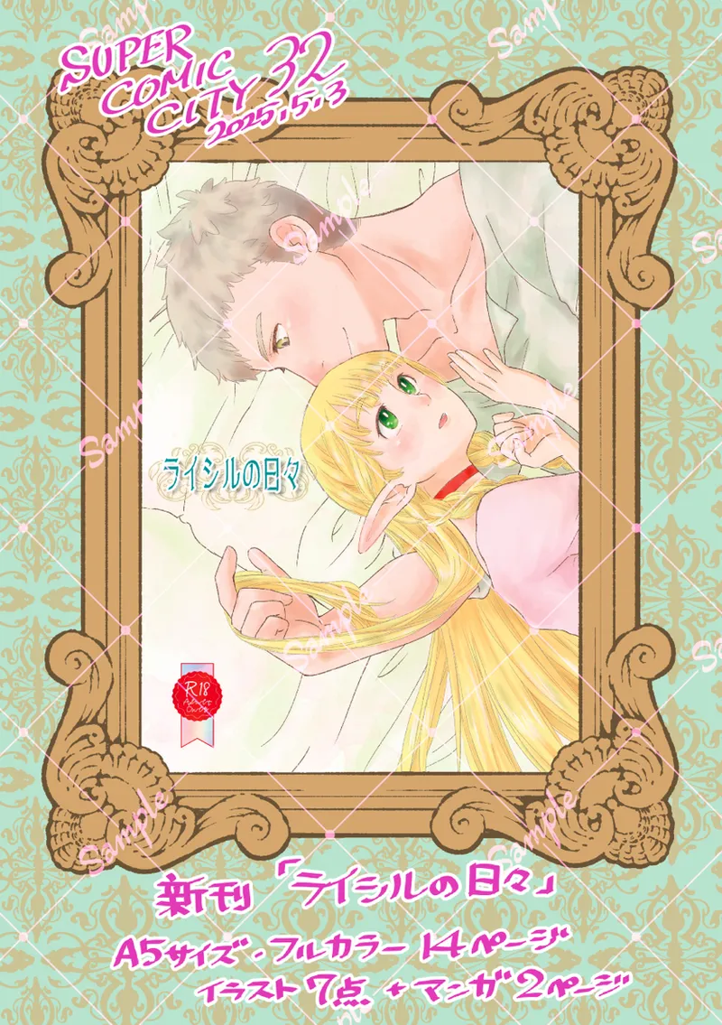 Raishiru no hibi page 5 full