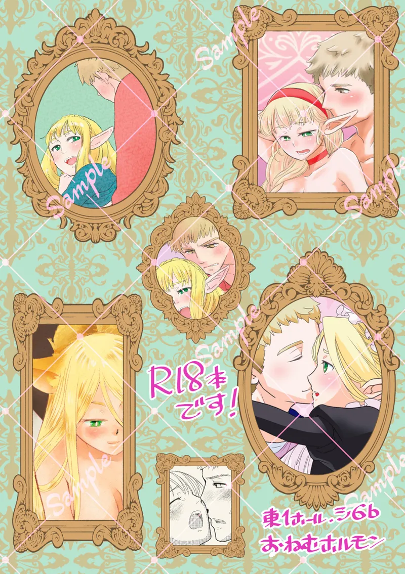 Raishiru no hibi page 6 full