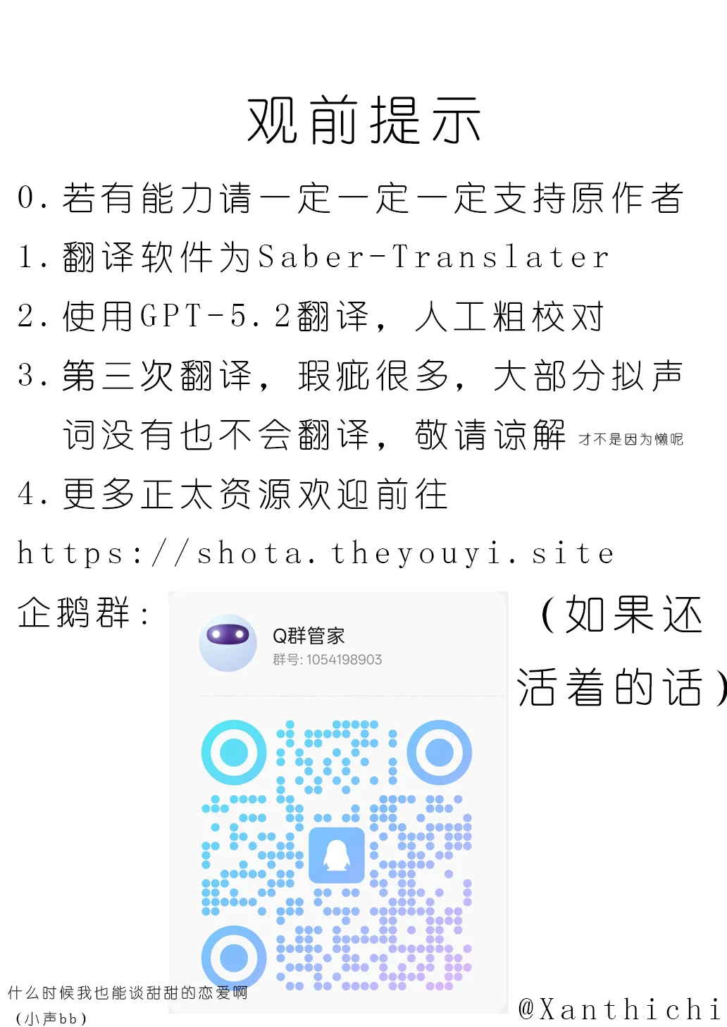 Shota Sextet 4 page 2 full