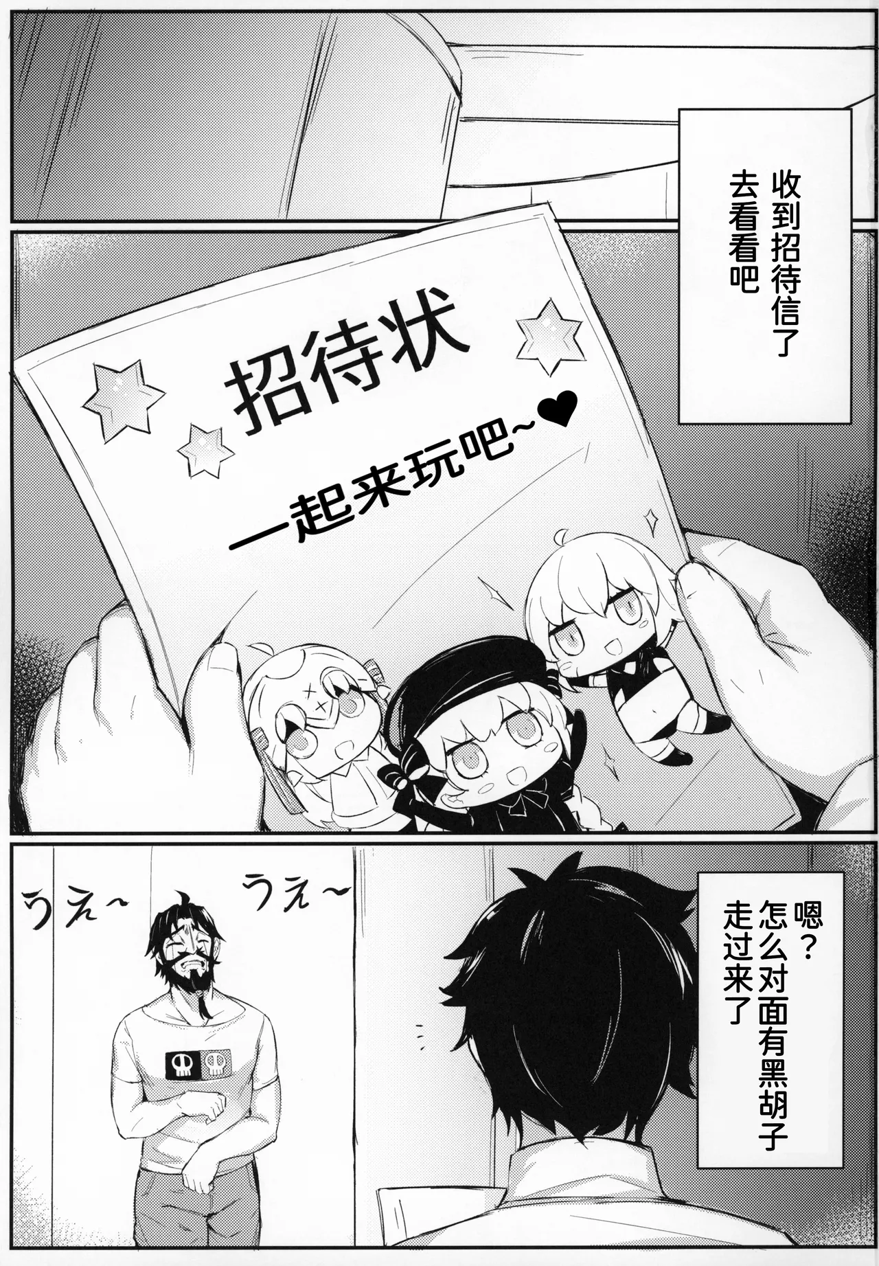 OH! MASTER page 2 full