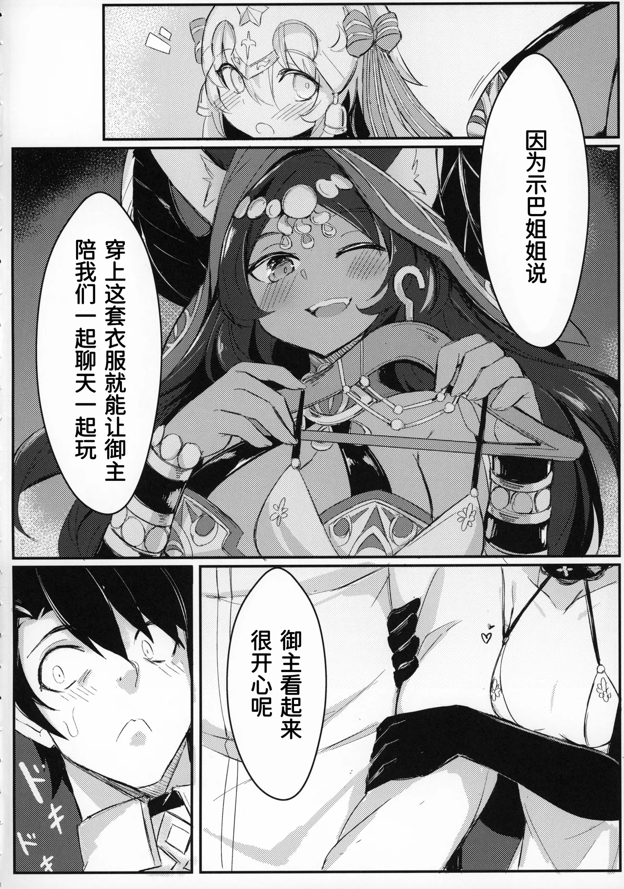 OH! MASTER page 5 full