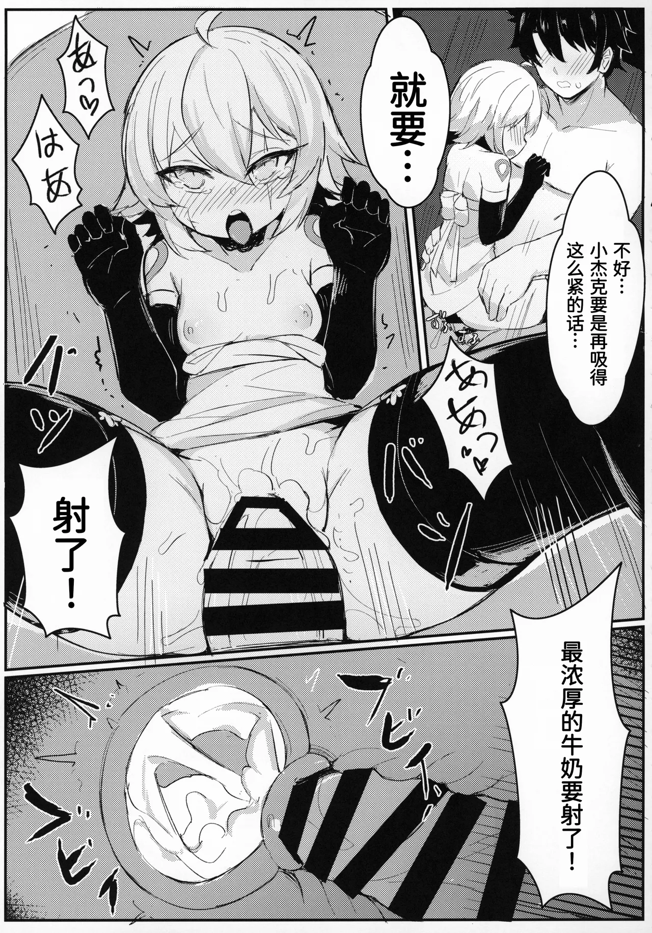 OH! MASTER page 8 full