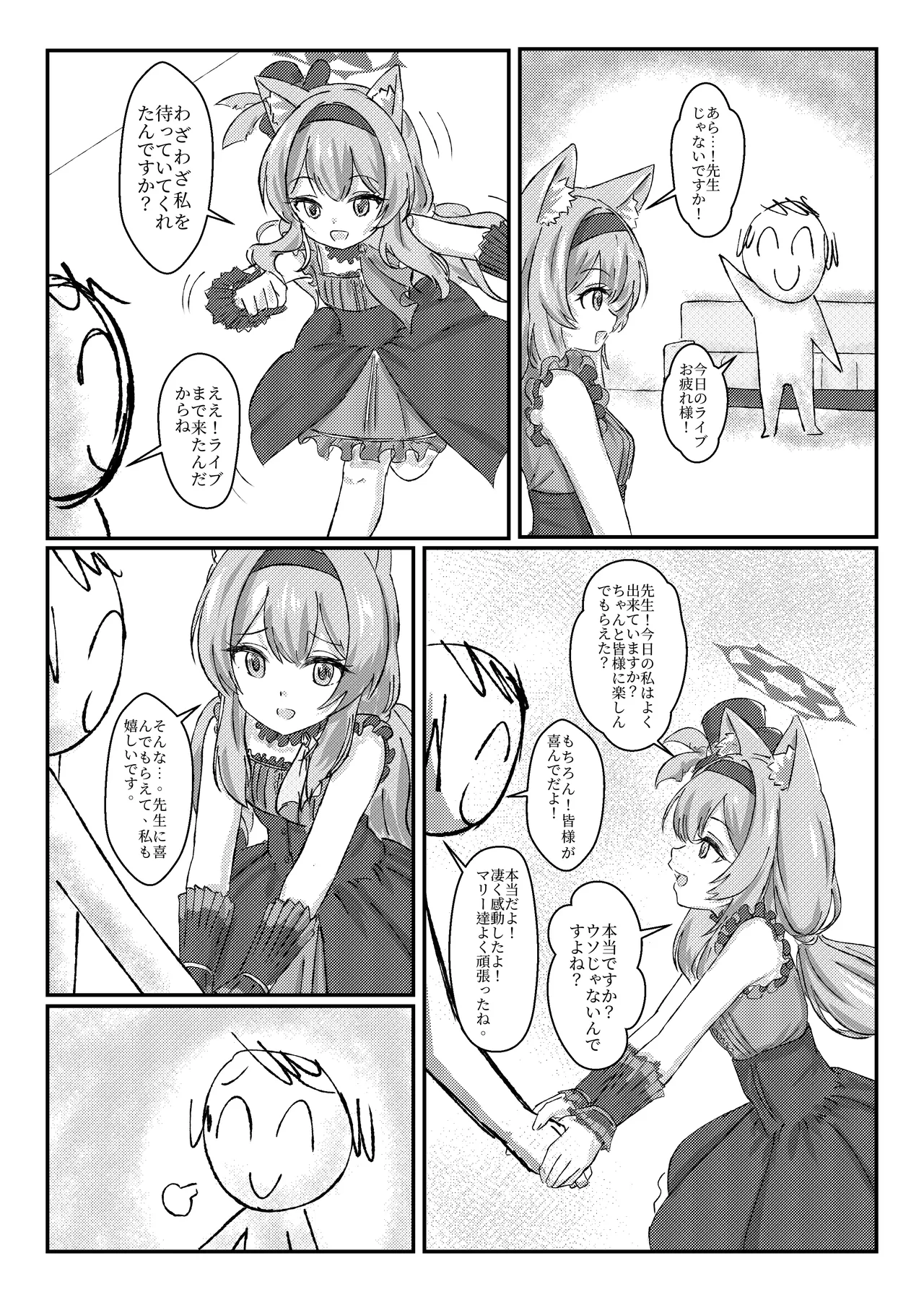 Idol Mari ~ Raibugo no gohoushi taimu page 3 full