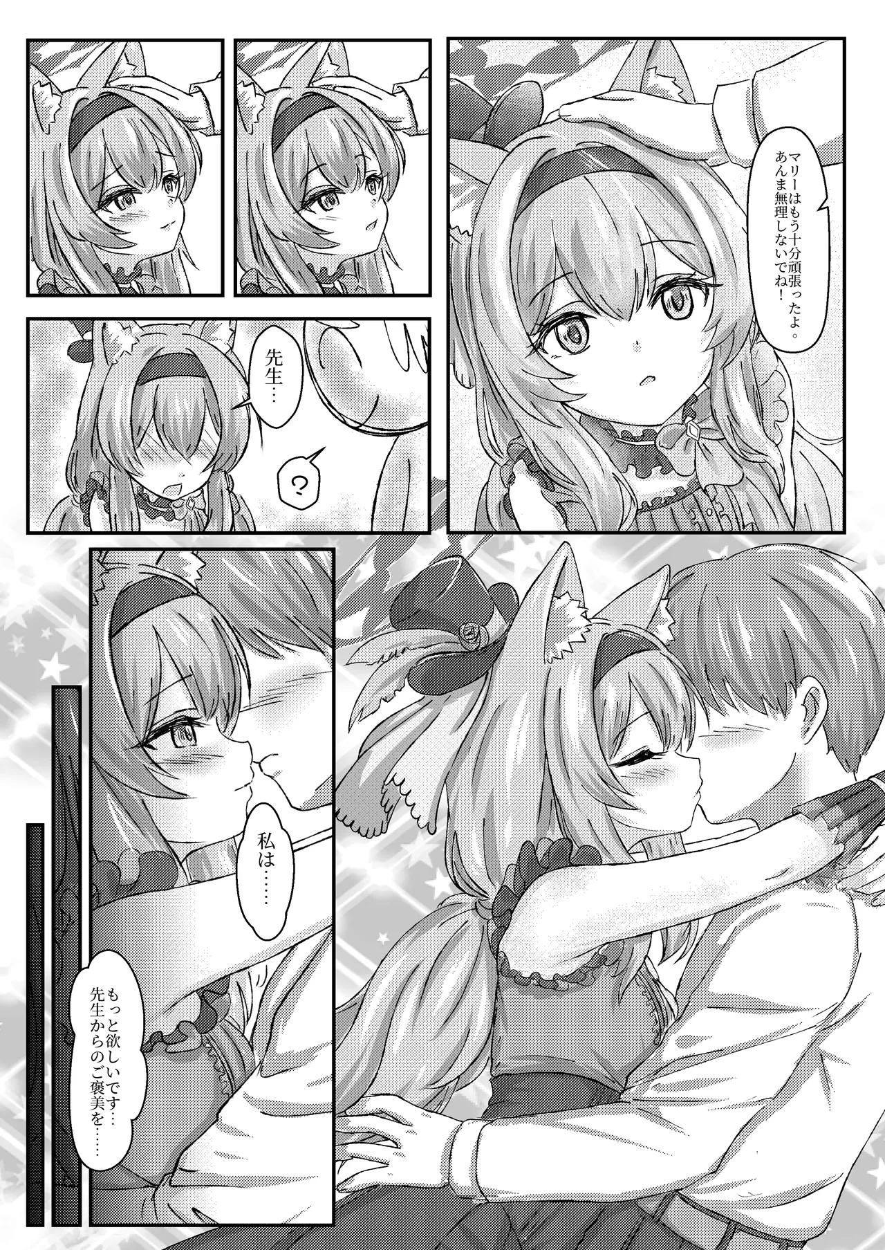 Idol Mari ~ Raibugo no gohoushi taimu page 4 full