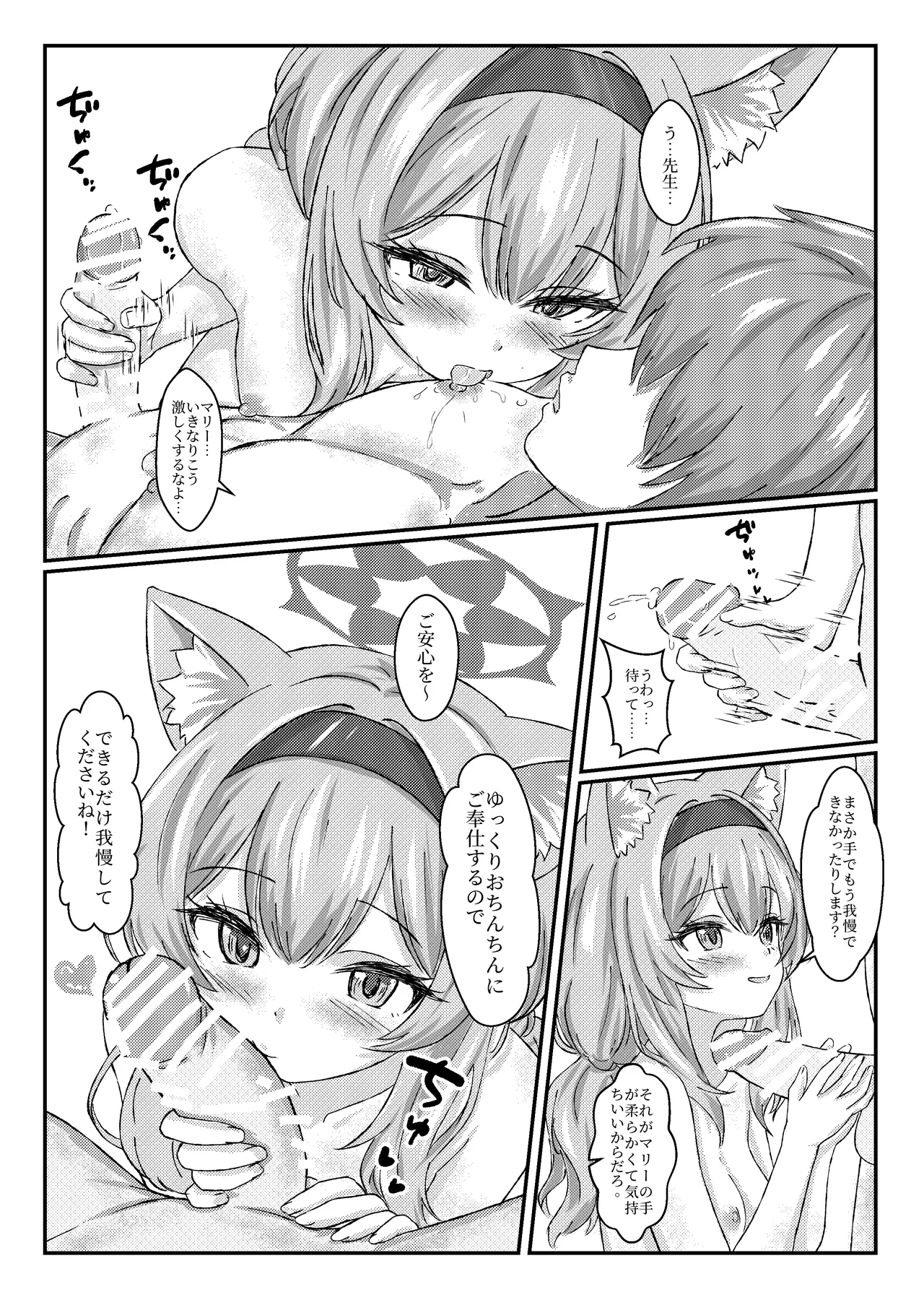 Idol Mari ~ Raibugo no gohoushi taimu page 7 full