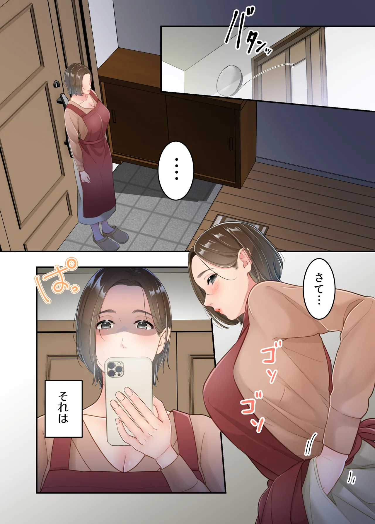 Furin shita hahaoya o musuko ga seisai suru hanashi page 4 full