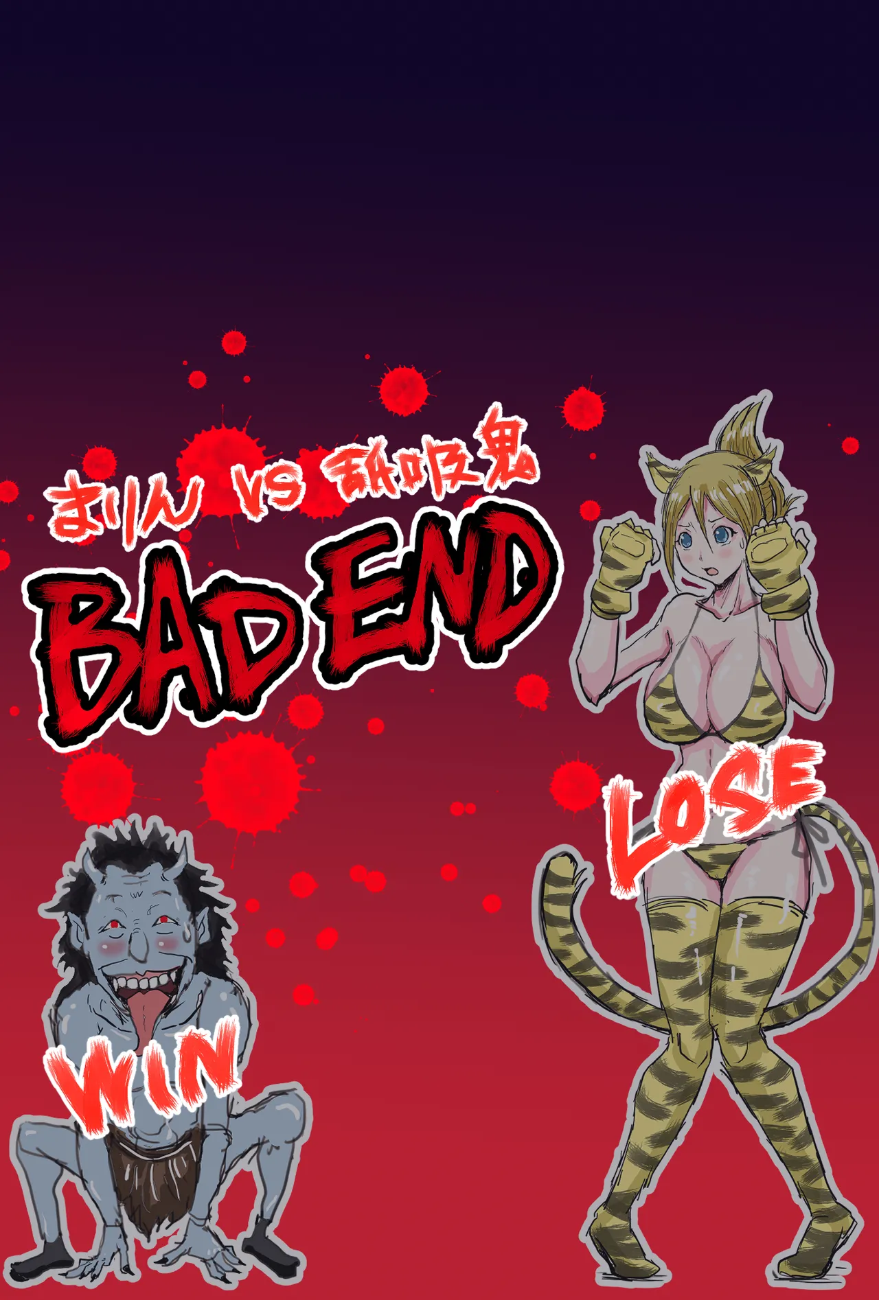 戦うヒロインBE編 第二話 page 2 full