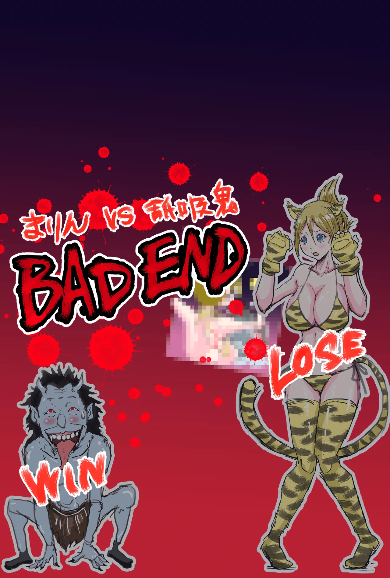 戦うヒロインBE編 第二話 page 3 full