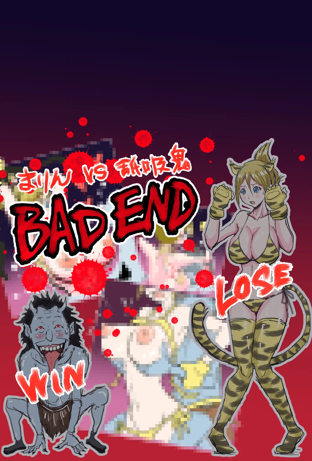 戦うヒロインBE編 第二話 page 5 full