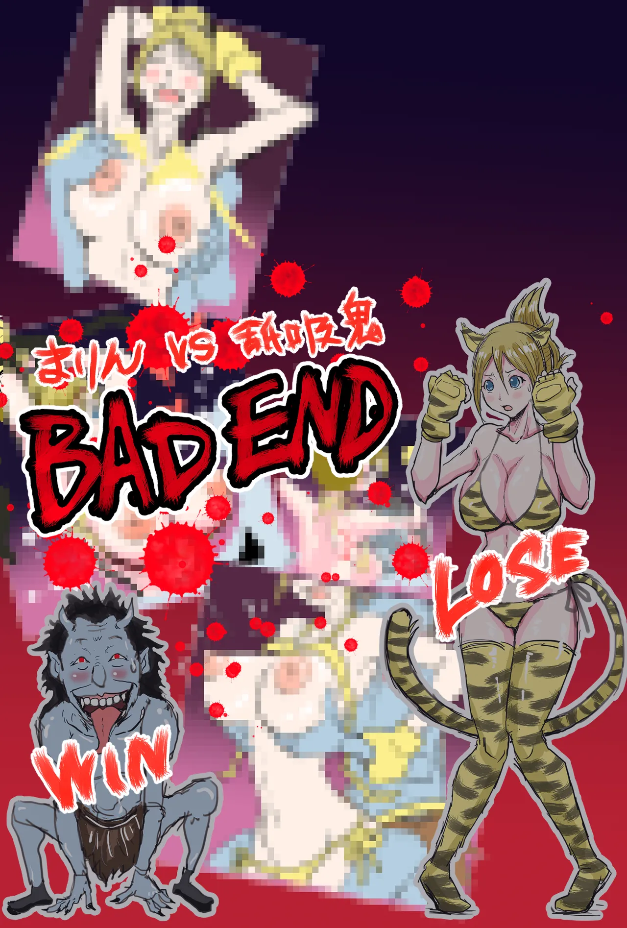 戦うヒロインBE編 第二話 page 6 full