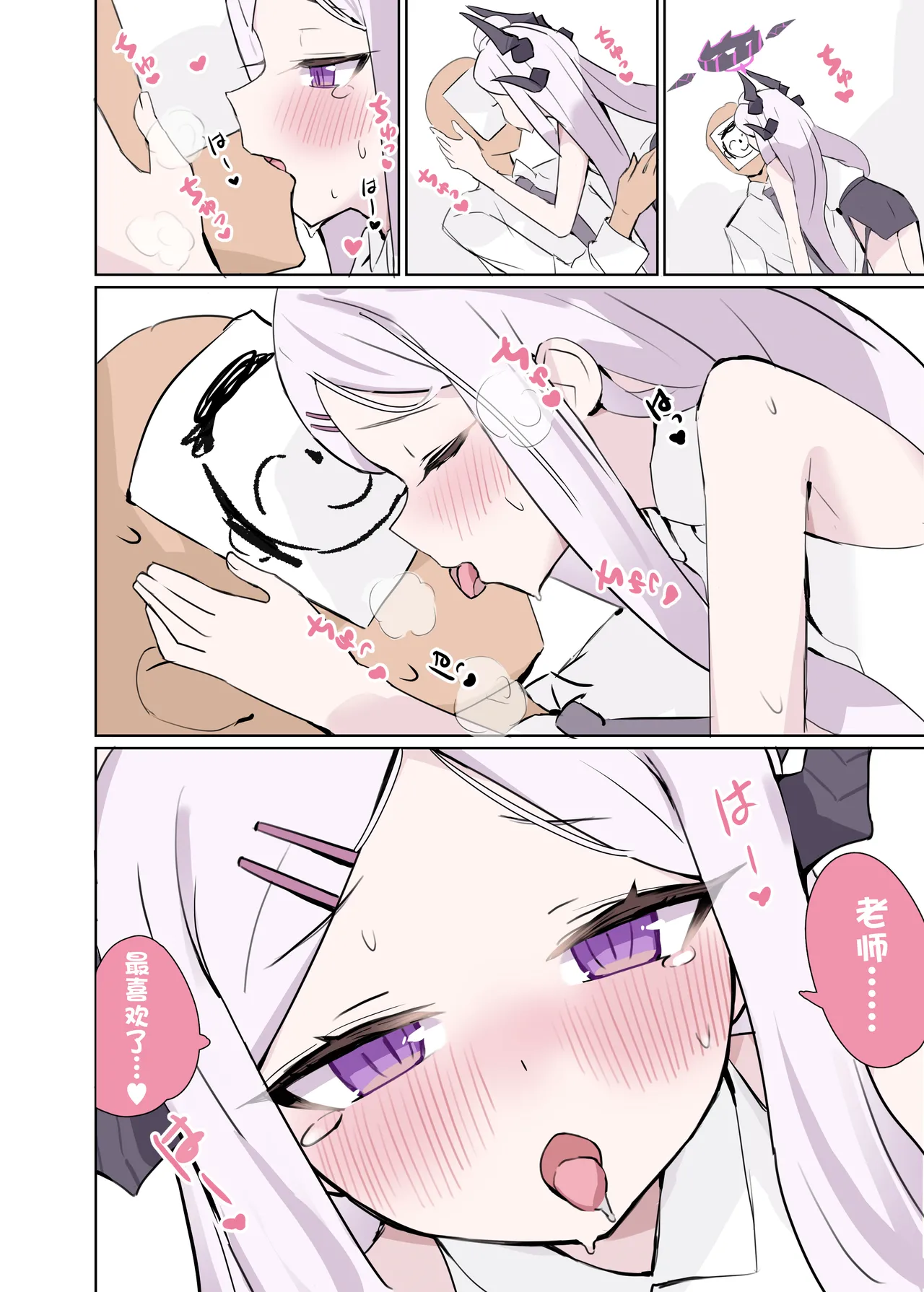 MOTTO HINA CHAN TO AMAAMA KOZUKURI DAYS | 继~续和日奈酱甜甜蜜蜜造小孩的日子 page 6 full