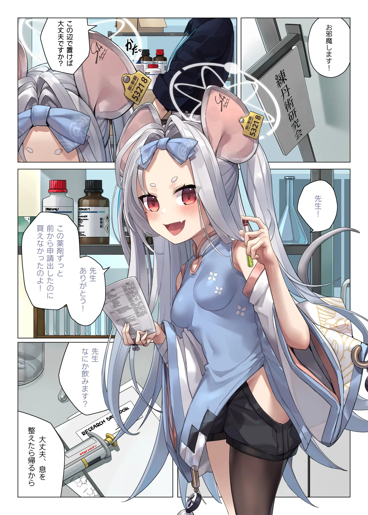 ネコのさばきは突然にくる page 2 full