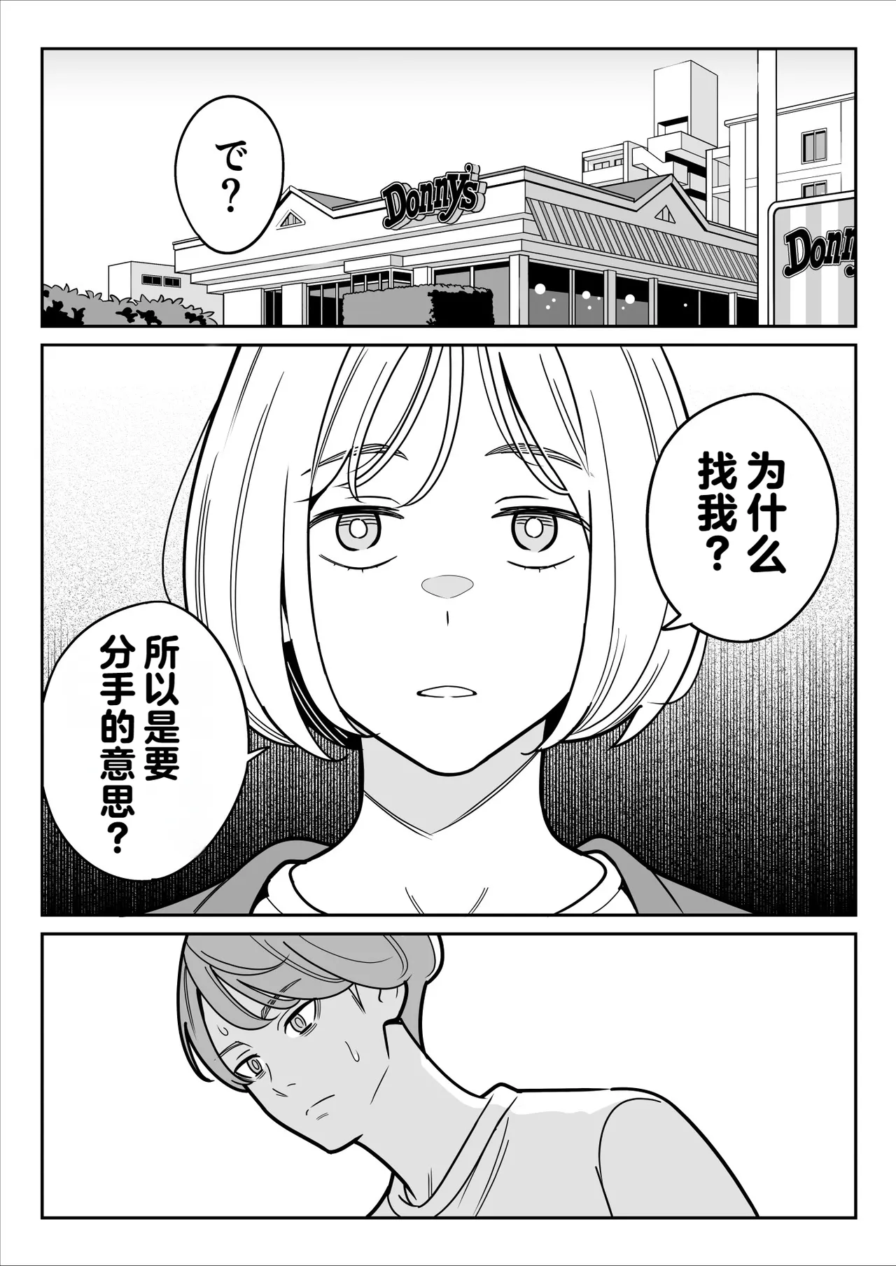 【朗報】激安風俗で大当たり引いた 最終章 page 4 full