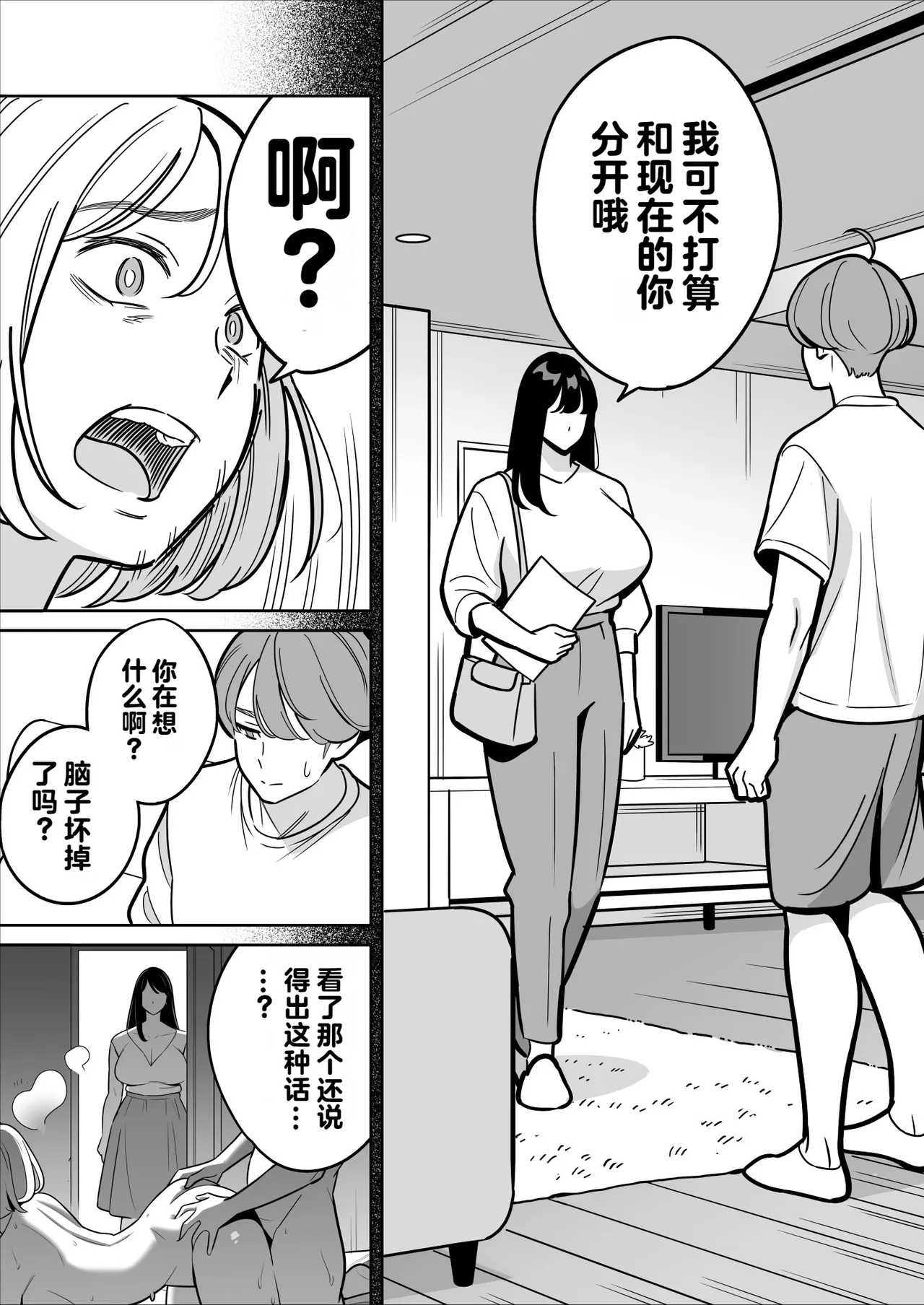 【朗報】激安風俗で大当たり引いた 最終章 page 6 full