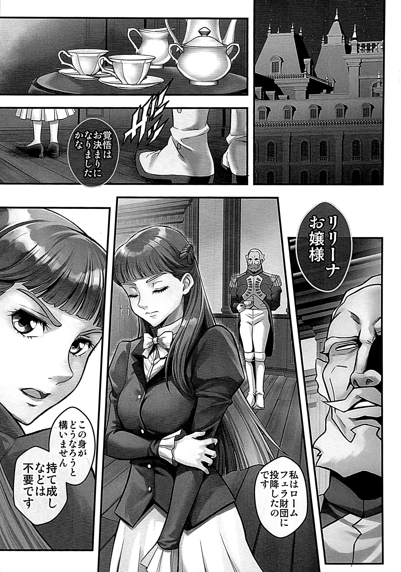 Princess page 2 full