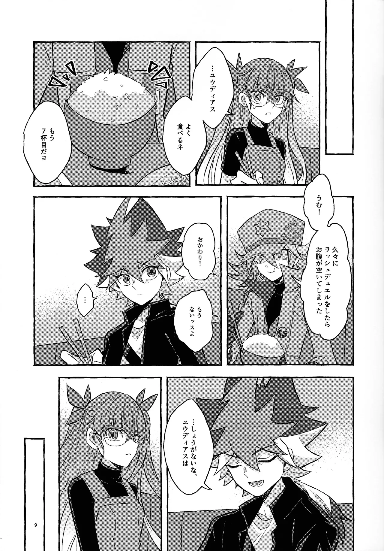 Zan'netsu page 10 full