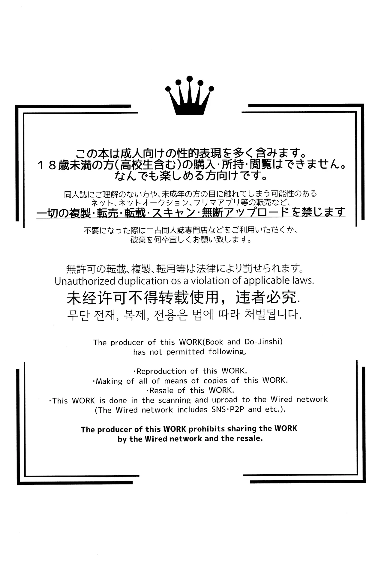 【たぬ之助】卫宫士郎千子村正催眠本 page 2 full