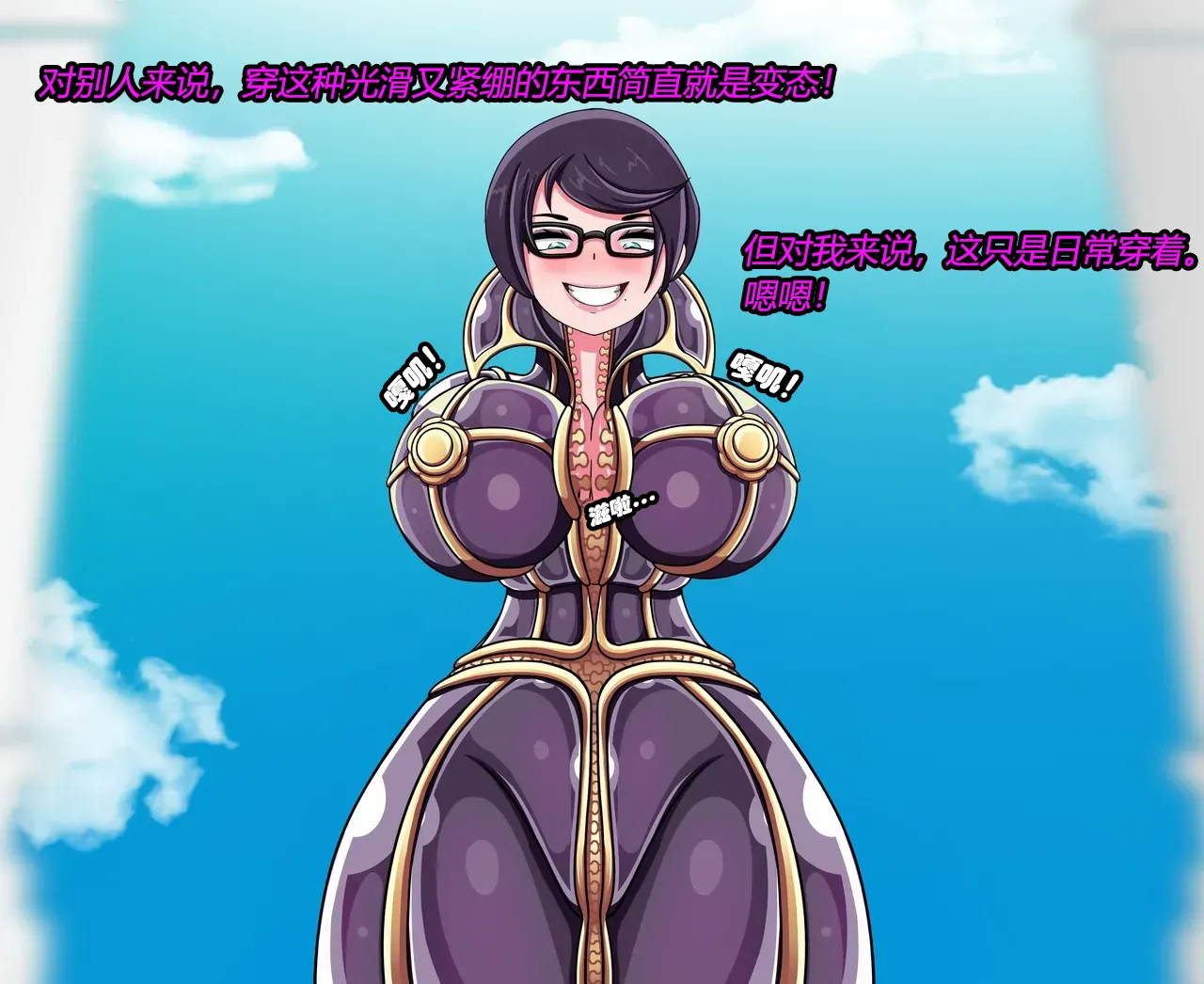 Bayonetta 2 Story（有条色狼汉化） page 10 full