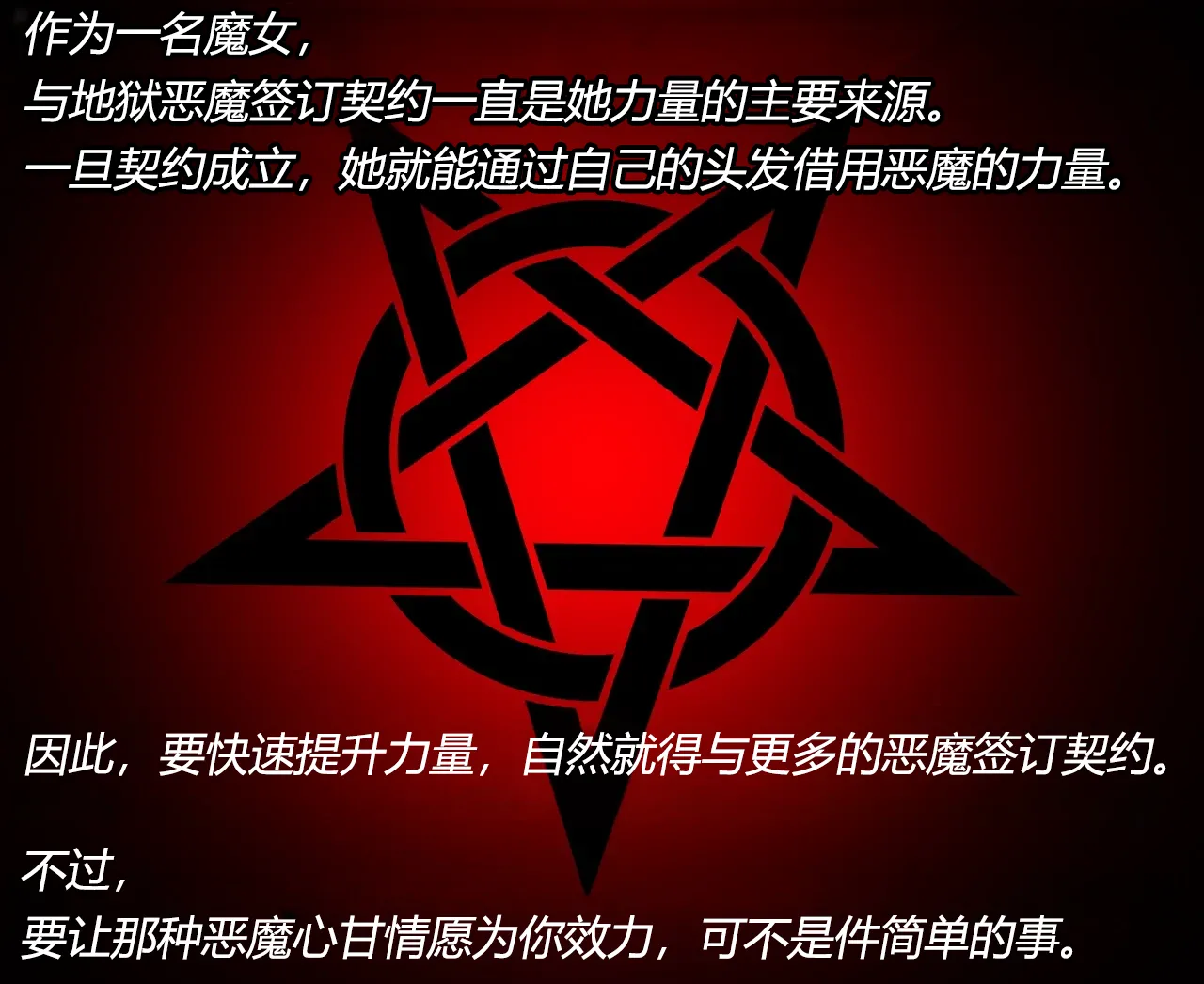 Bayonetta 2 Story（有条色狼汉化） page 3 full