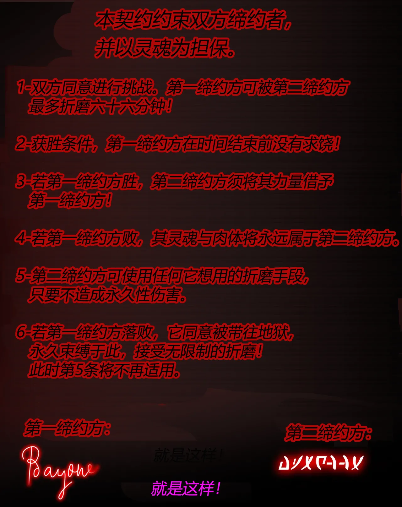 Bayonetta 2 Story（有条色狼汉化） page 4 full