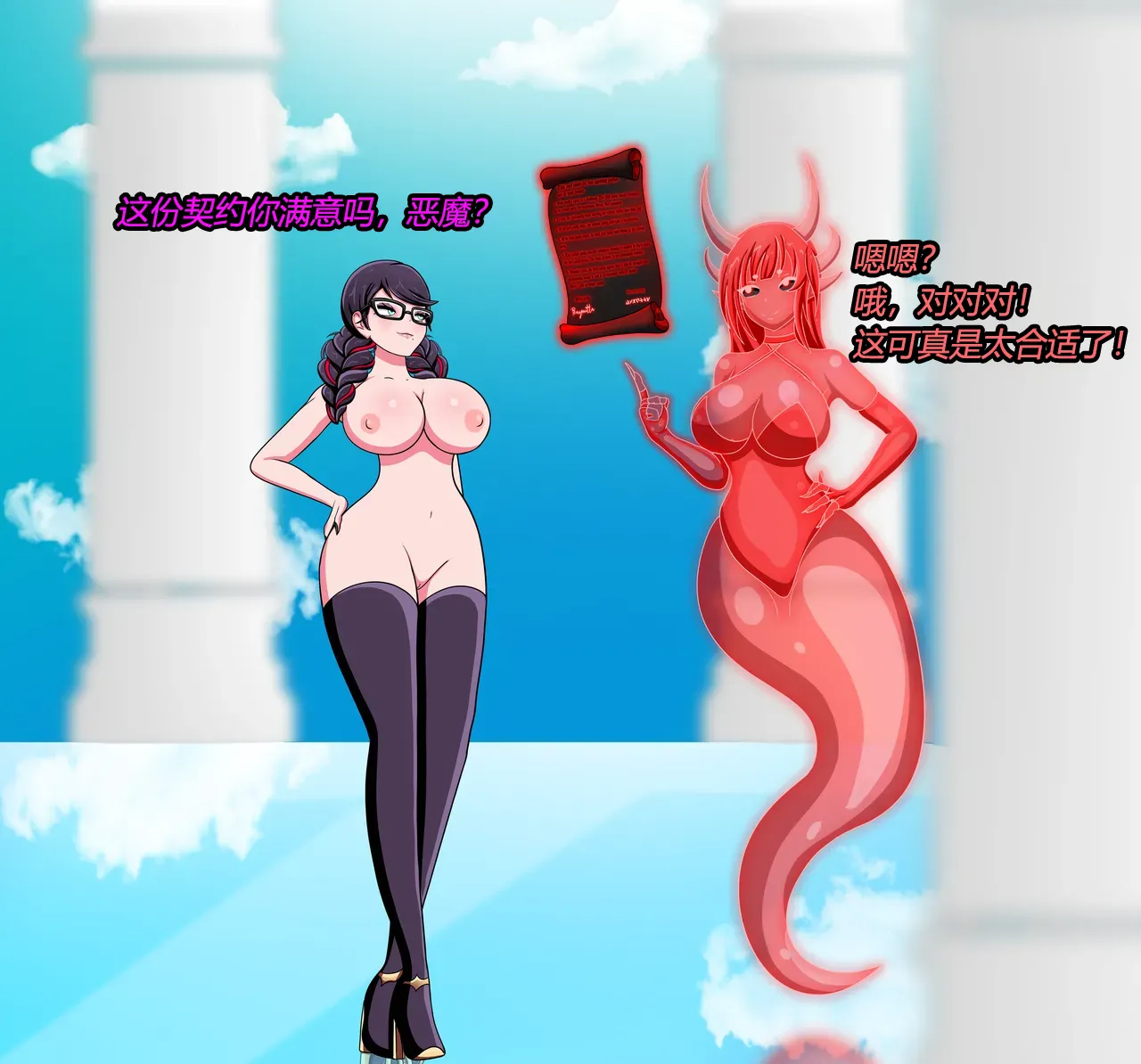 Bayonetta 2 Story（有条色狼汉化） page 5 full