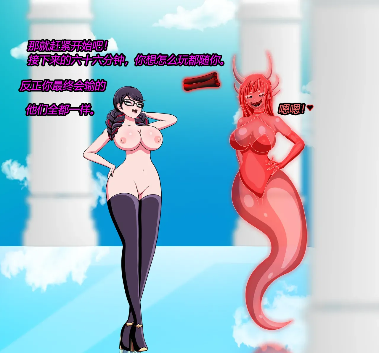 Bayonetta 2 Story（有条色狼汉化） page 6 full