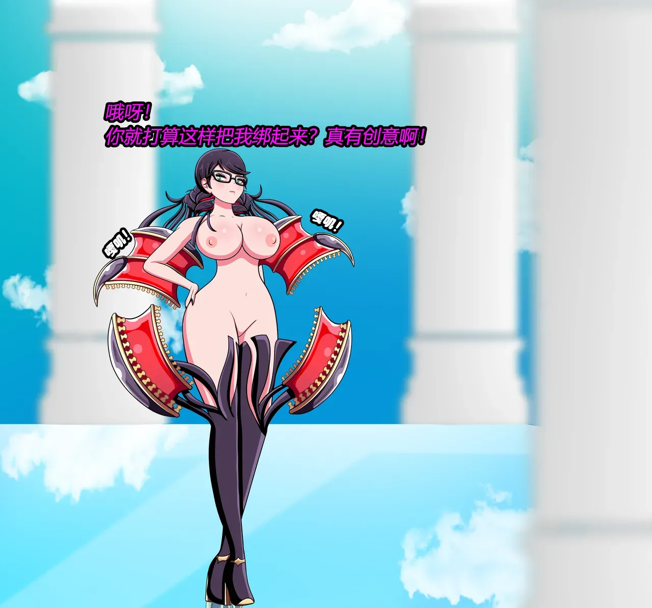 Bayonetta 2 Story（有条色狼汉化） page 8 full