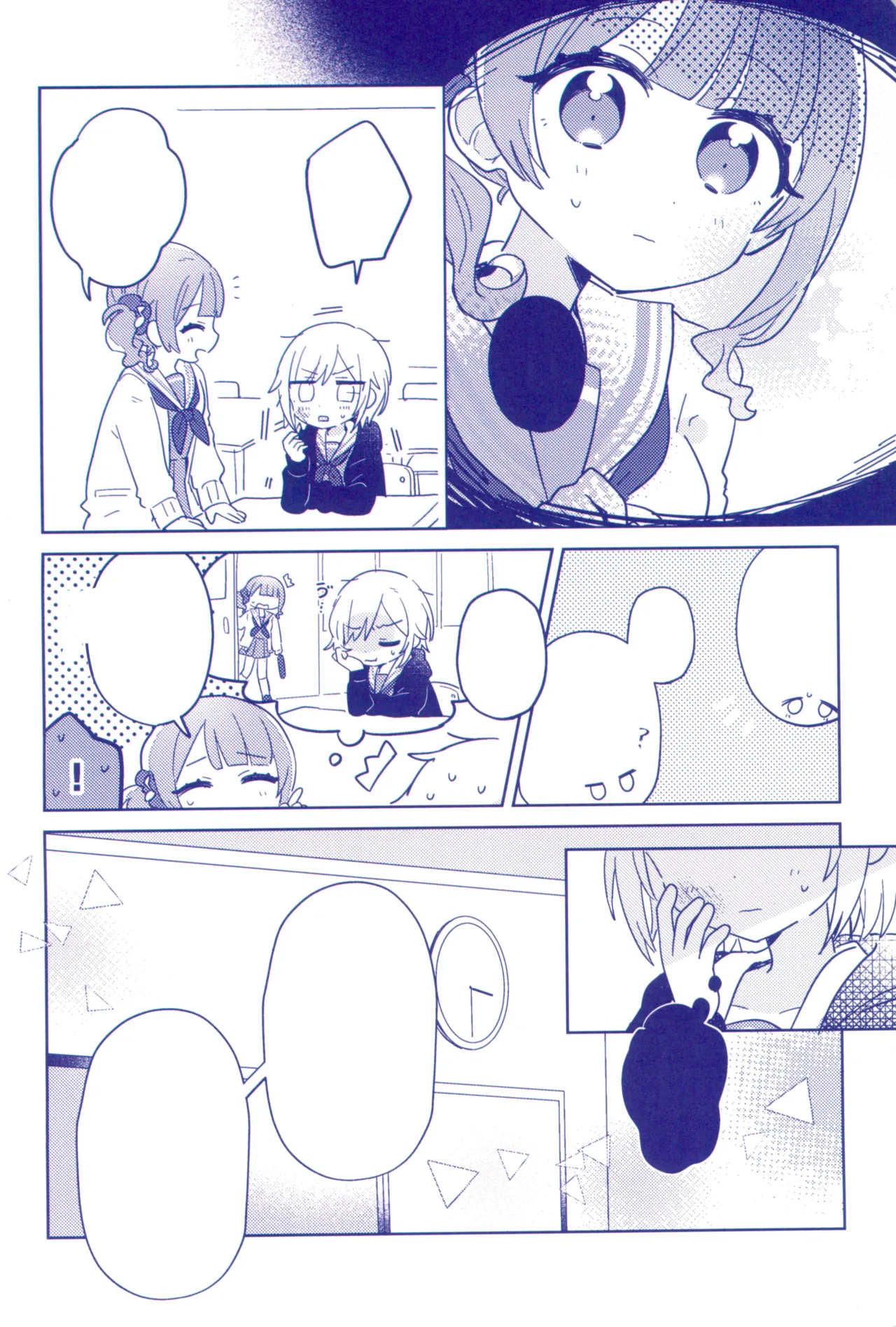 Watashitachi no Kouten, Taikakusen de Tsunaide page 10 full