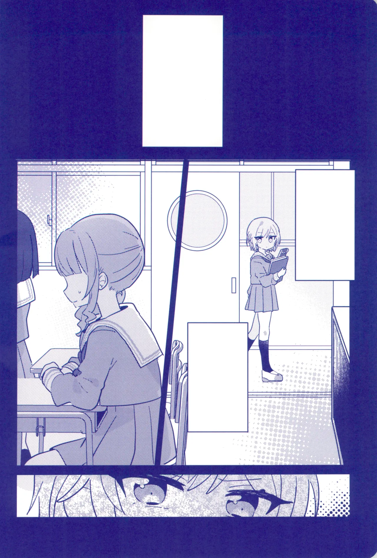 Watashitachi no Kouten, Taikakusen de Tsunaide page 8 full