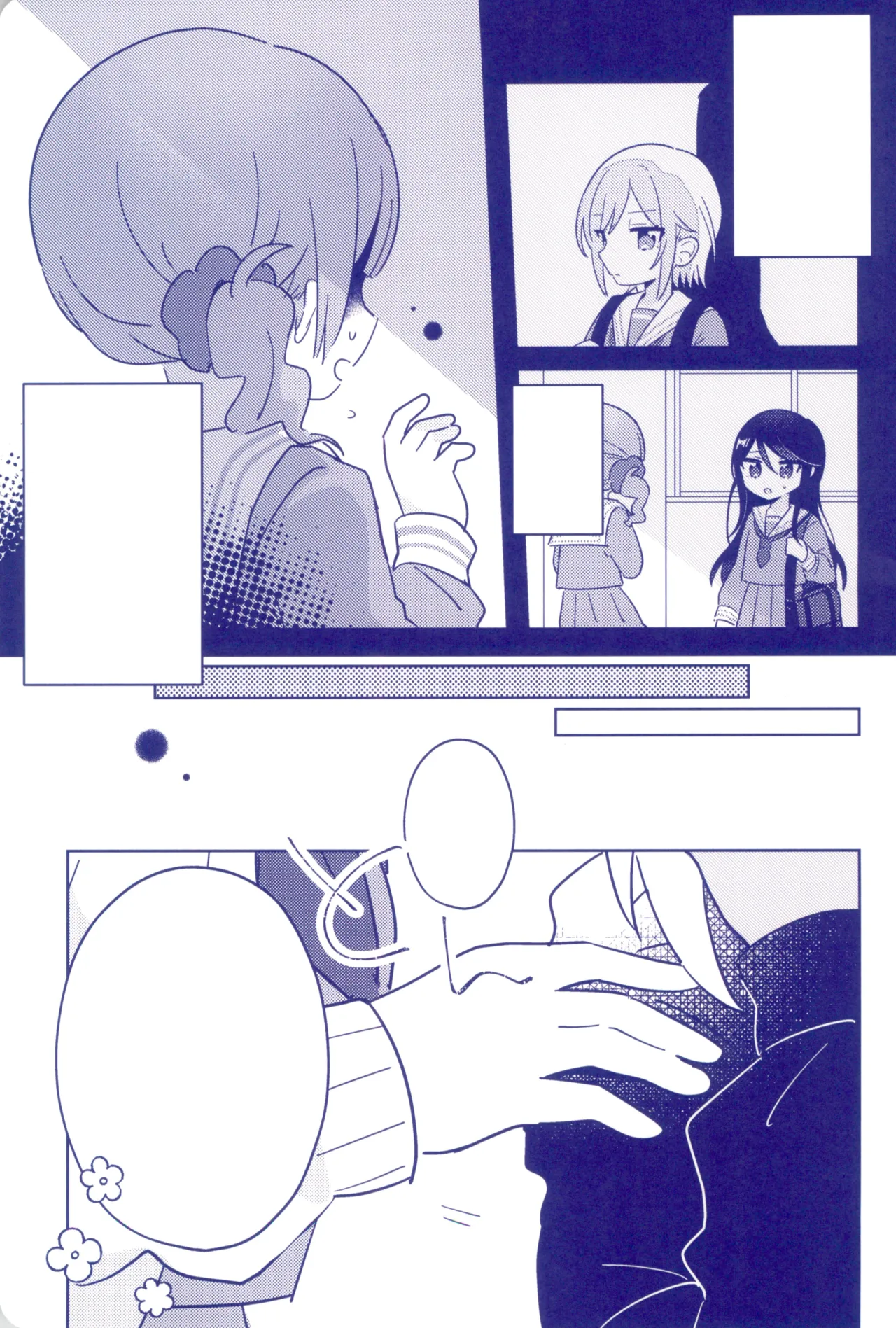 Watashitachi no Kouten, Taikakusen de Tsunaide page 9 full