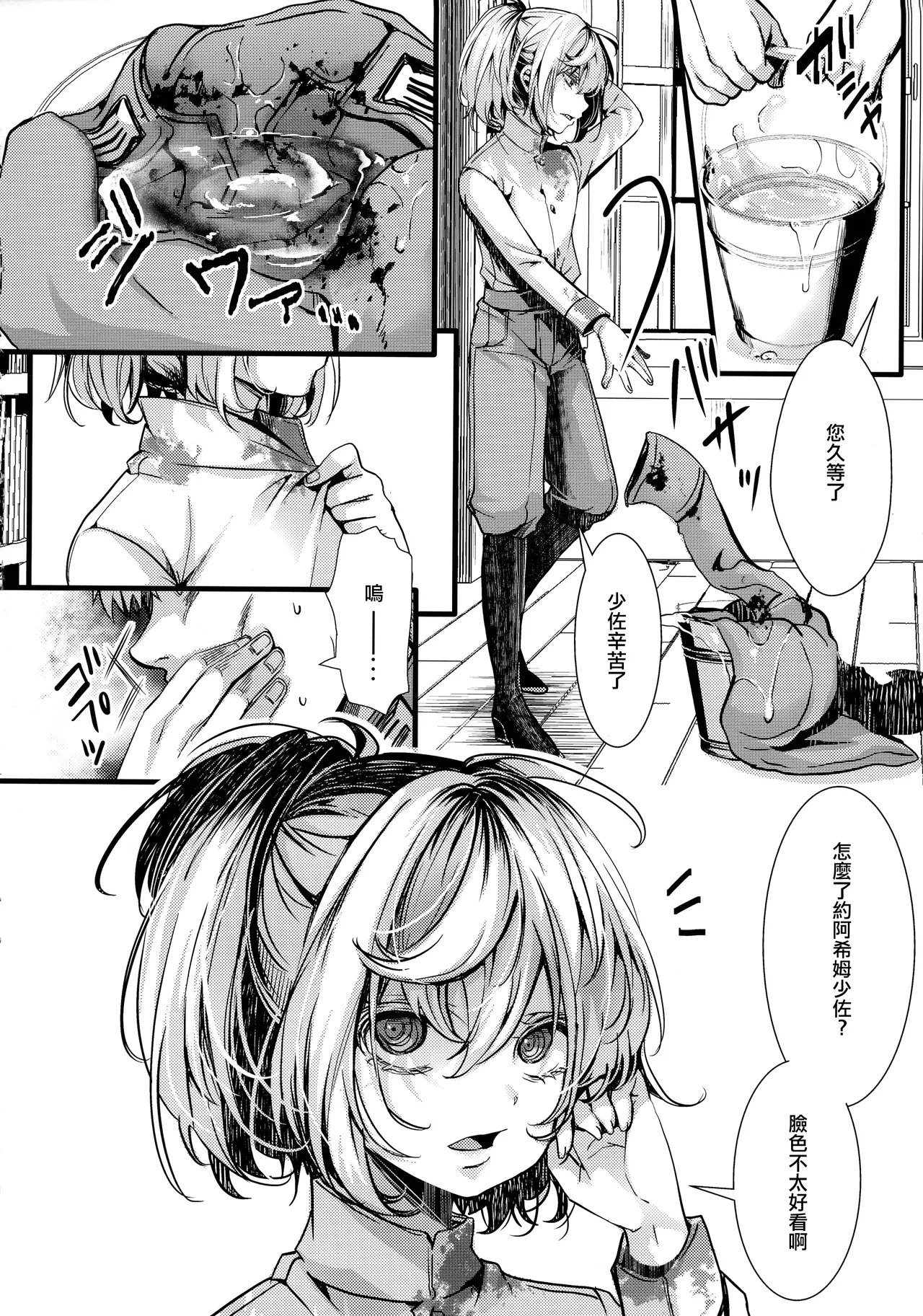 Shoseki 12-kan no asokora hen no hanashi page 5 full