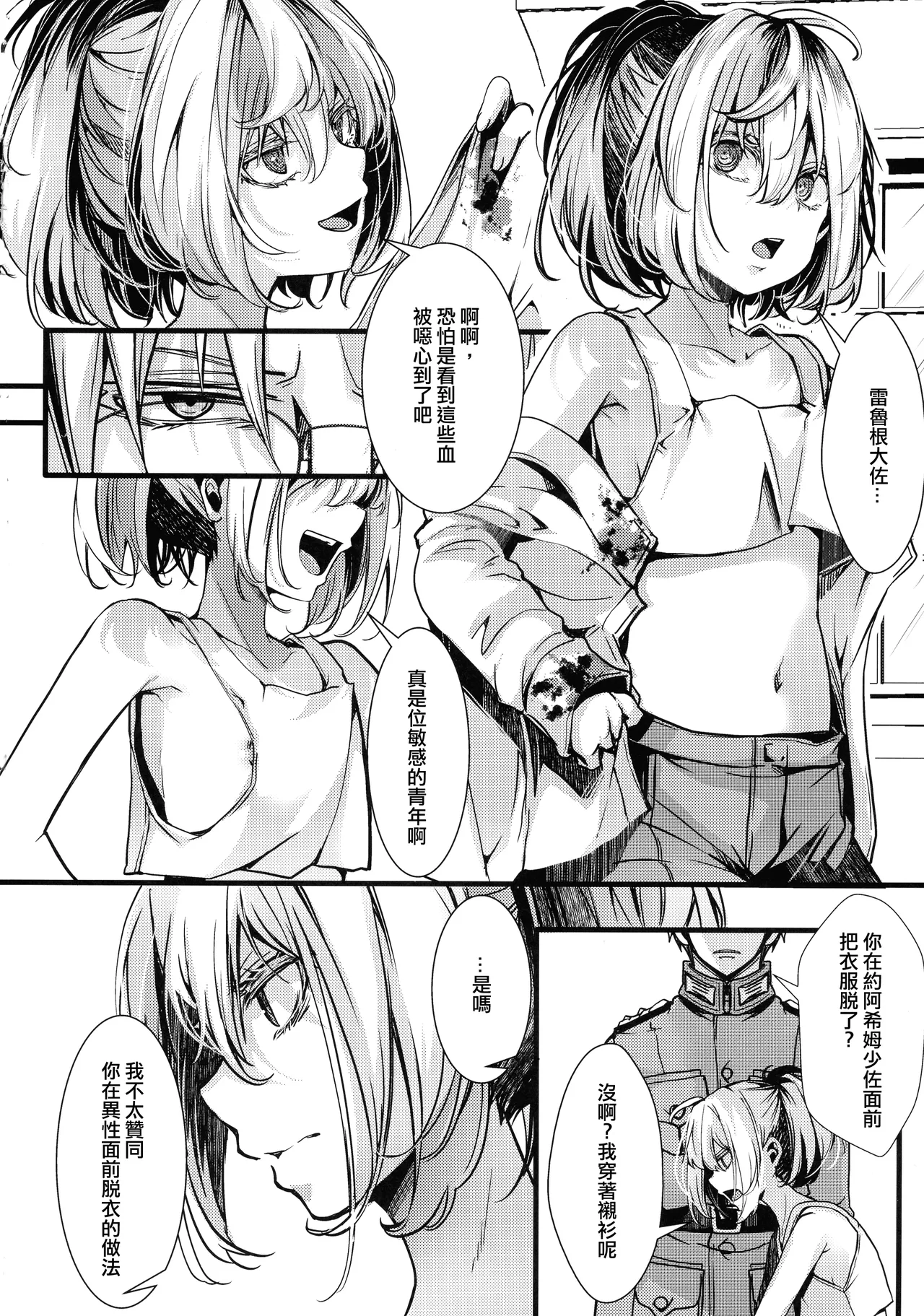 Shoseki 12-kan no asokora hen no hanashi page 7 full