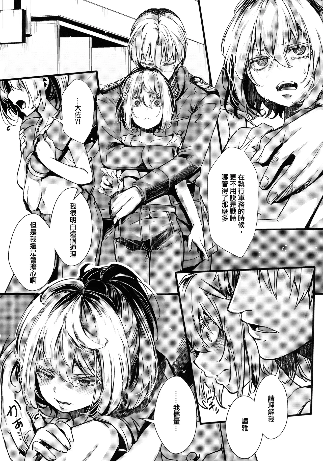 Shoseki 12-kan no asokora hen no hanashi page 8 full