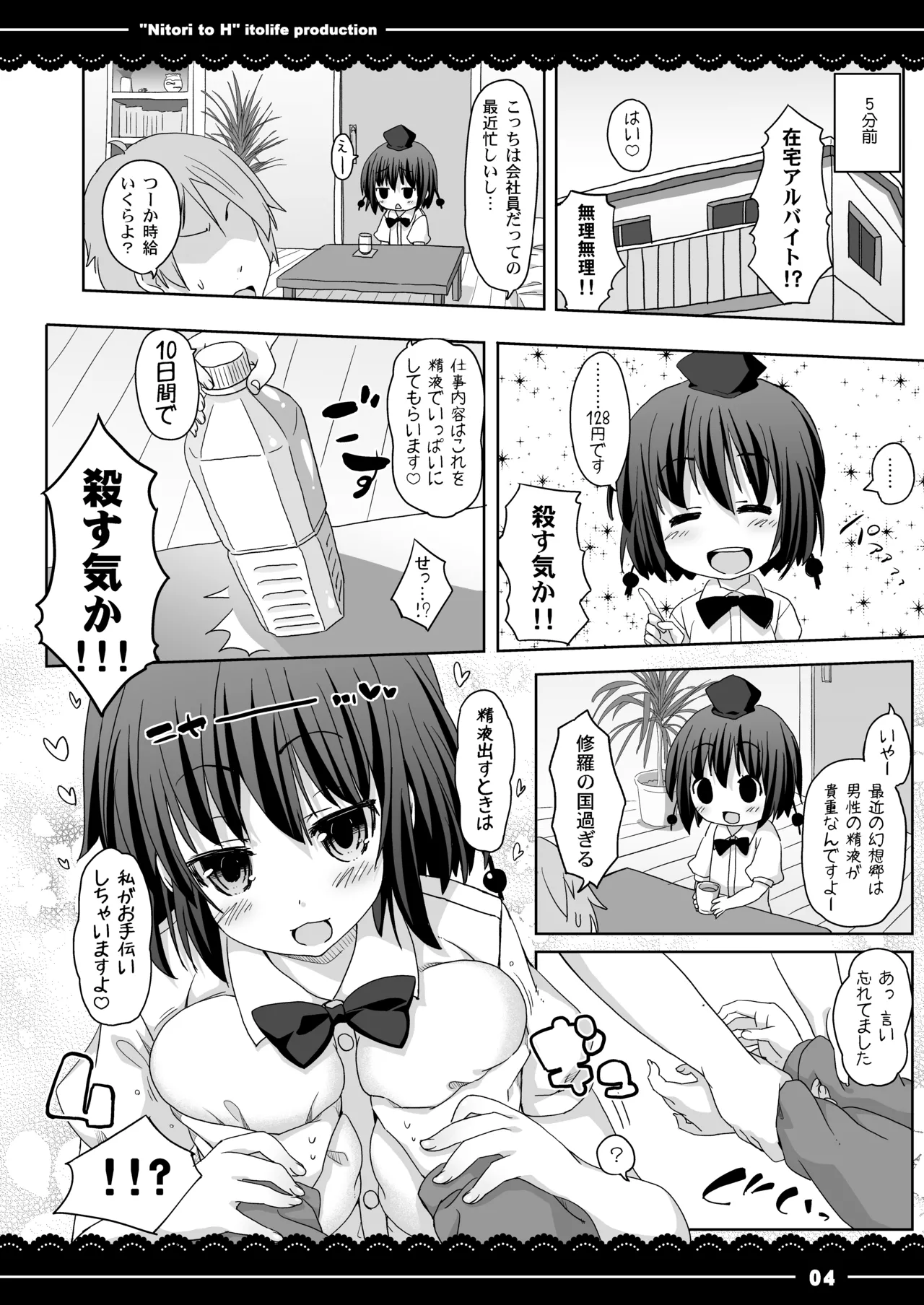 Zuri Aya page 5 full