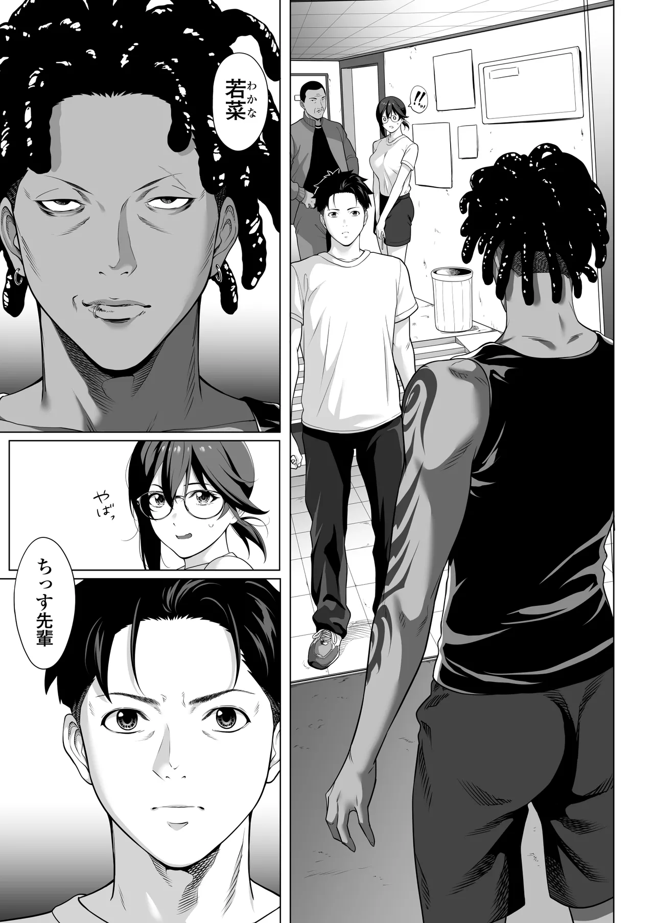 On a shivering night... ~The reason why Ichika gave her body to a scumbag junior~ Part 1 page 10 full