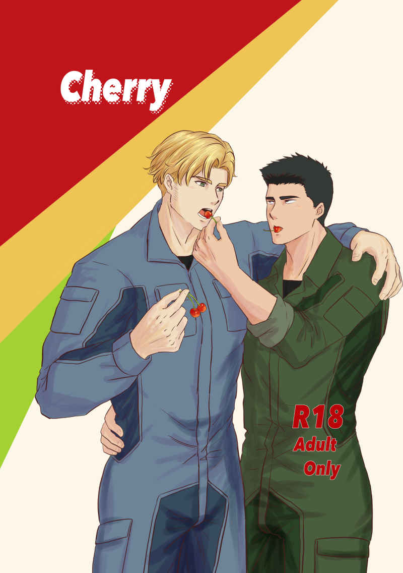 Cherry - Bang Brave Bravern DJ page 1 full