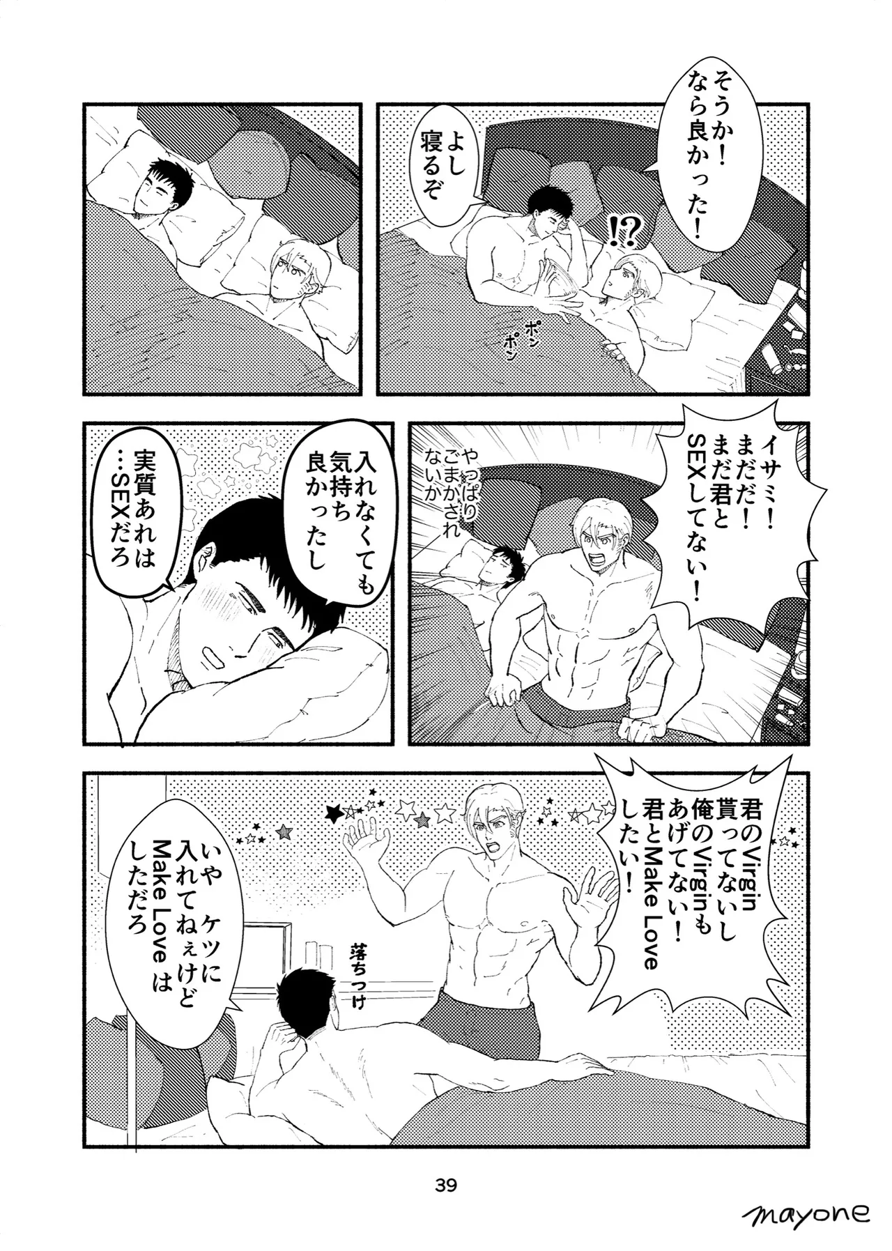 Cherry - Bang Brave Bravern DJ page 10 full