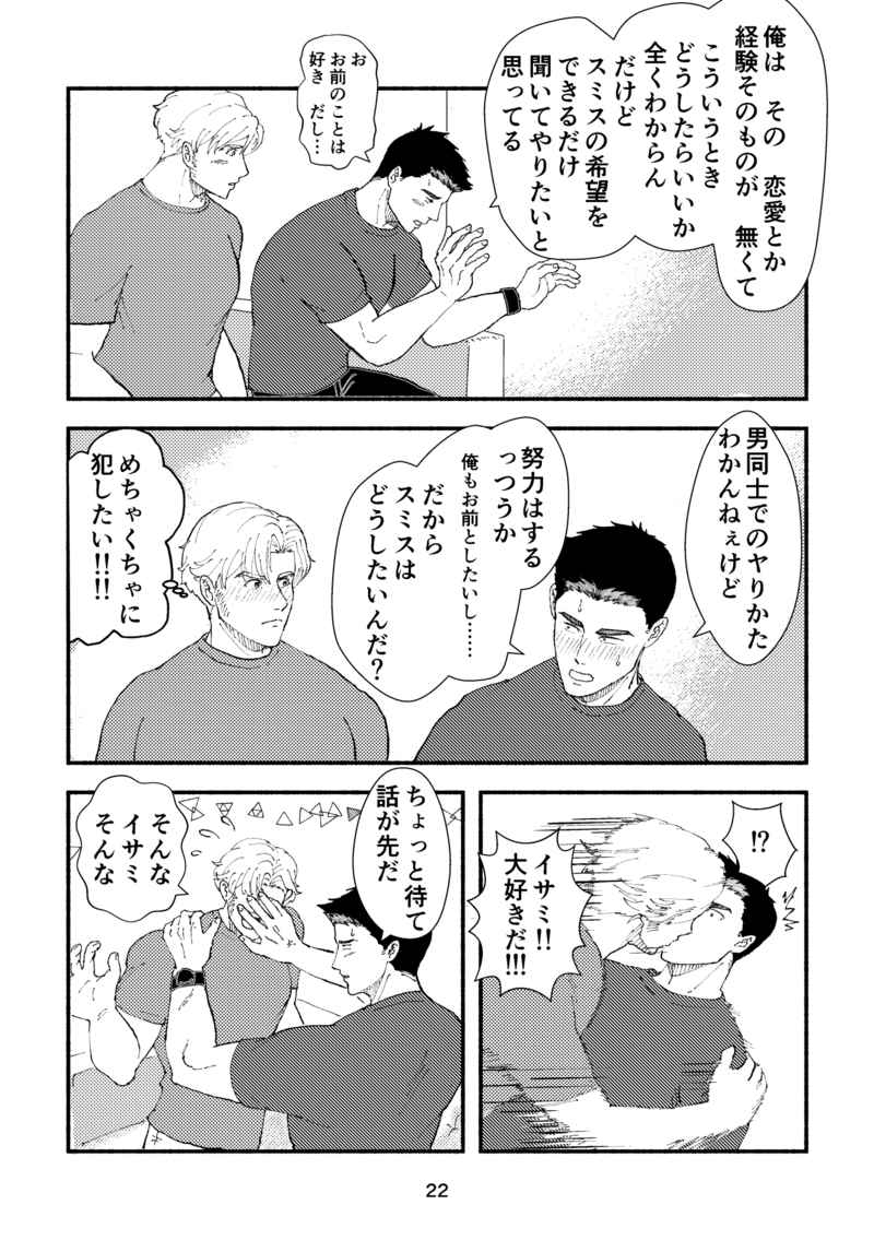 Cherry - Bang Brave Bravern DJ page 3 full