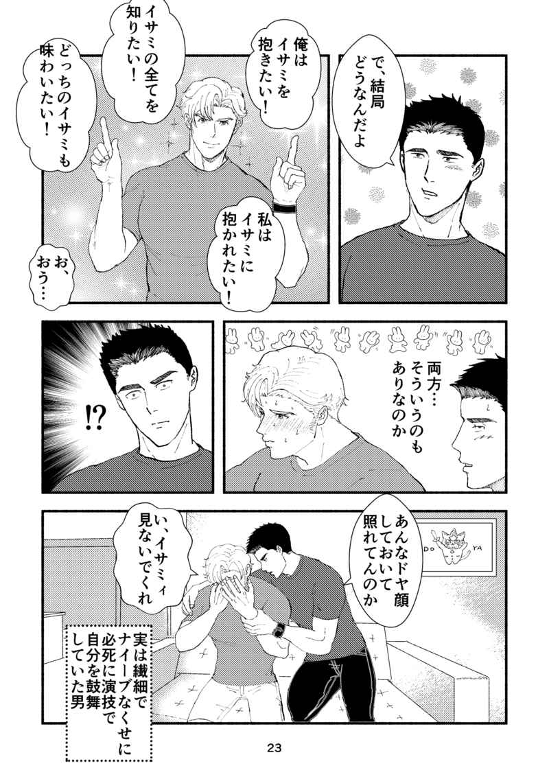 Cherry - Bang Brave Bravern DJ page 4 full