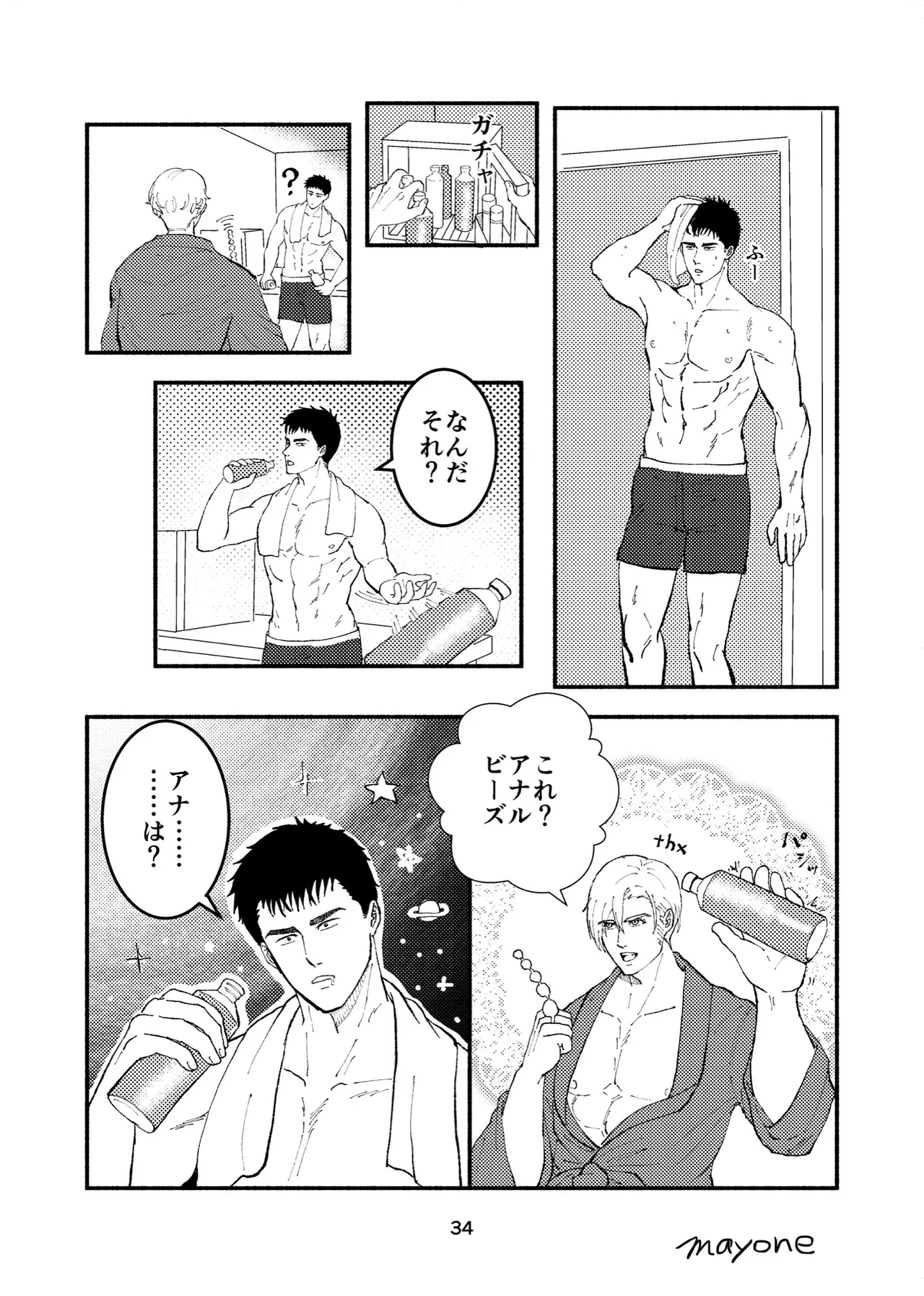 Cherry - Bang Brave Bravern DJ page 5 full