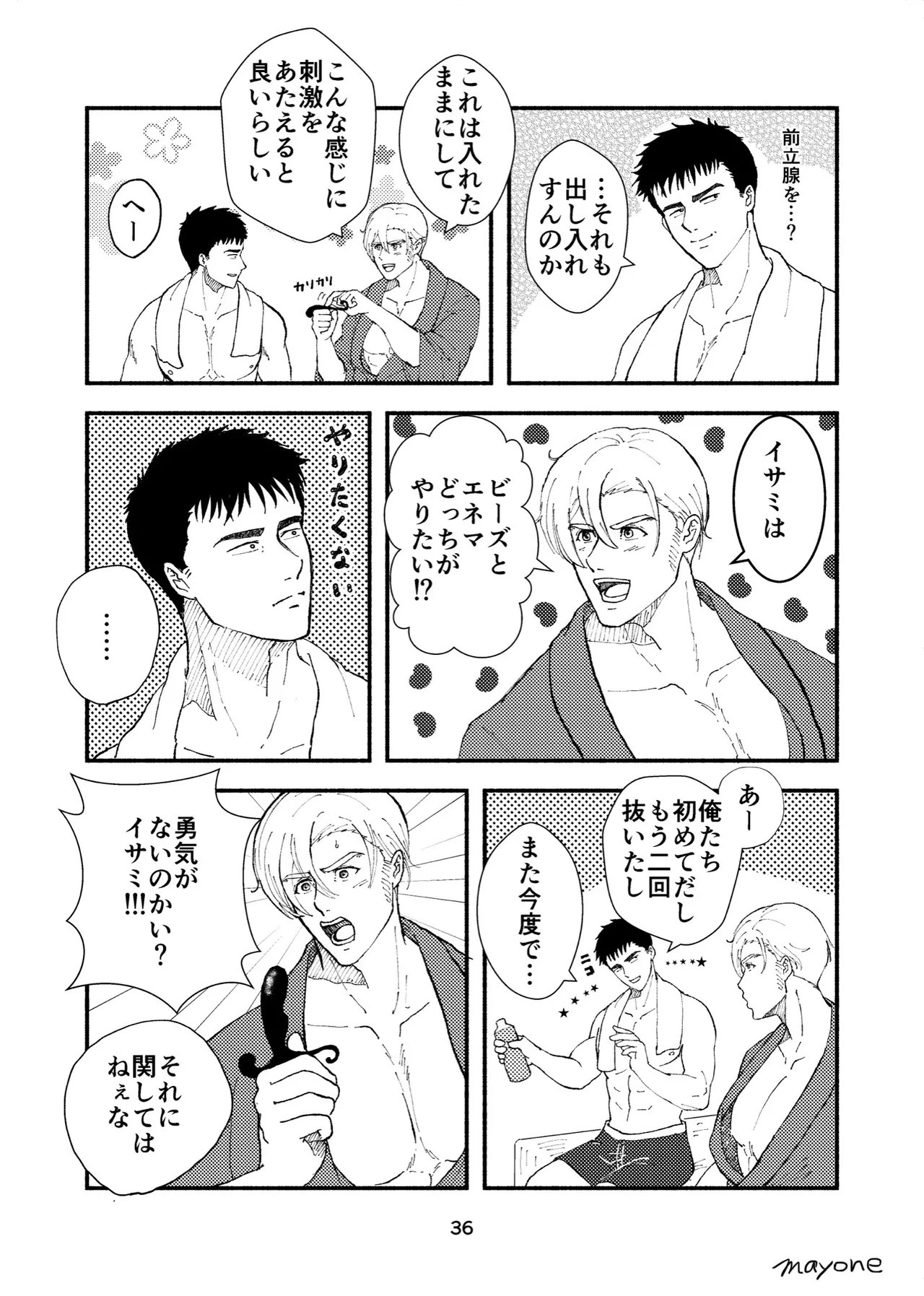 Cherry - Bang Brave Bravern DJ page 7 full